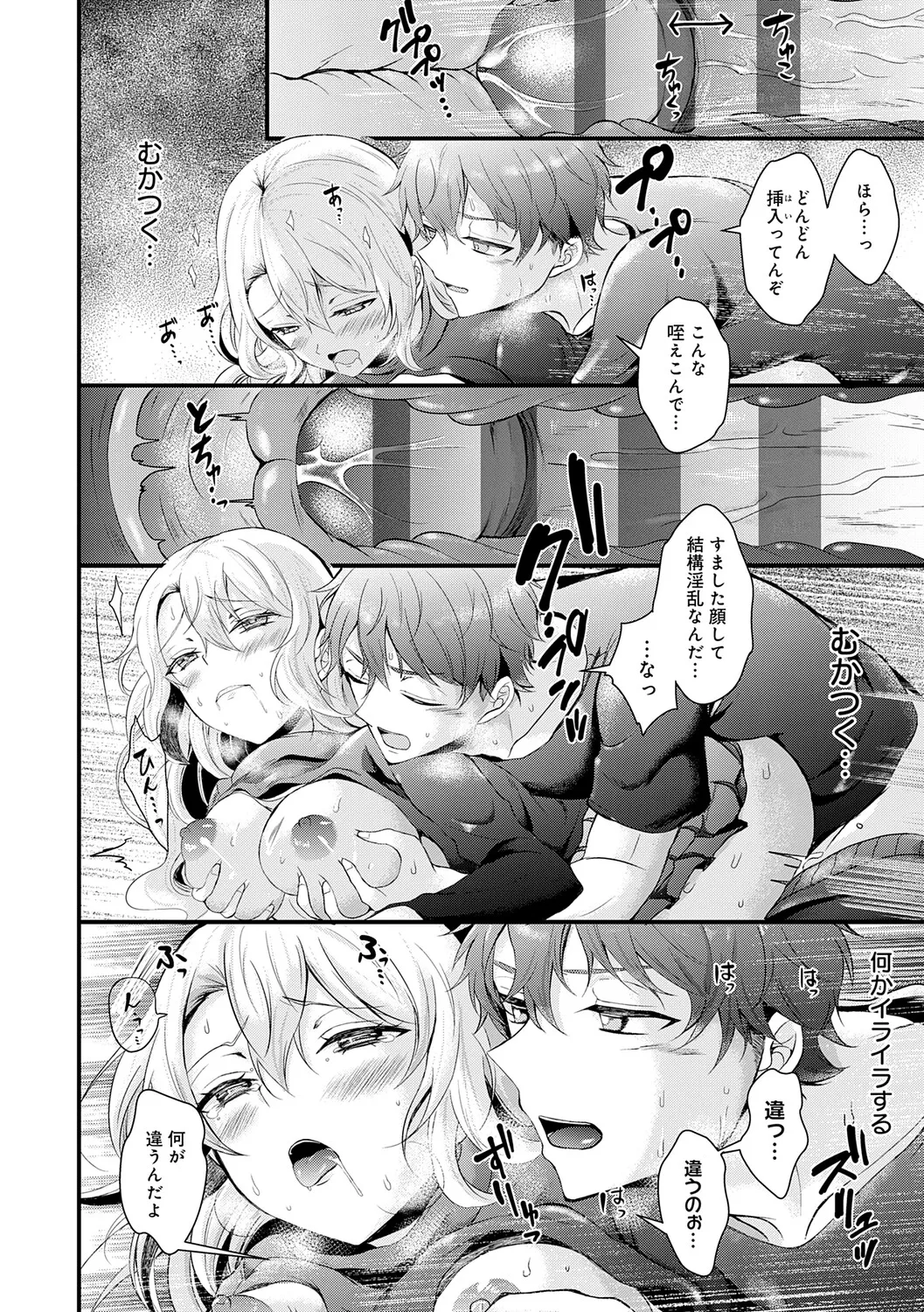 [Hatsuuni Ikura]Sunao ni Naretara[Digital] Page 166
