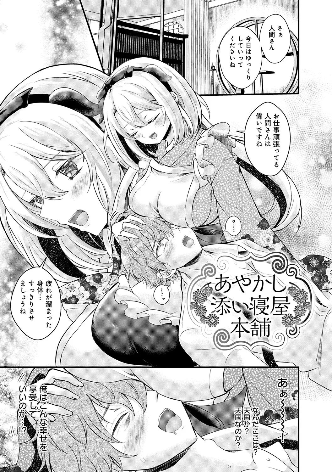 [Hatsuuni Ikura]Sunao ni Naretara[Digital] Page 177