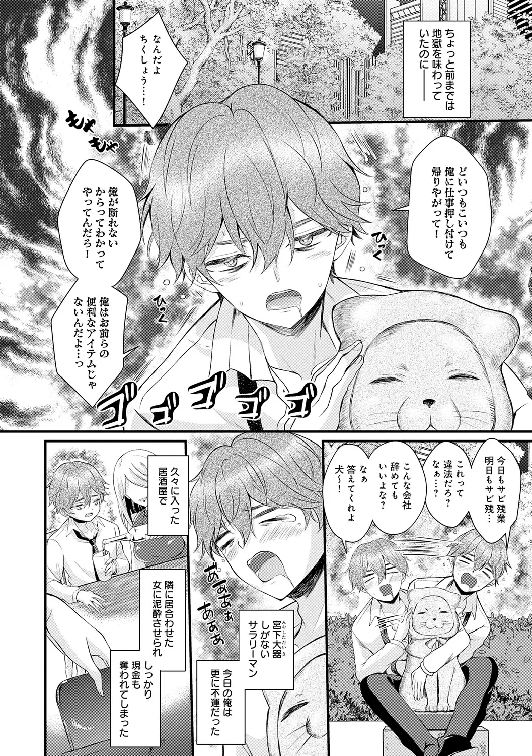 [Hatsuuni Ikura]Sunao ni Naretara[Digital] Page 178