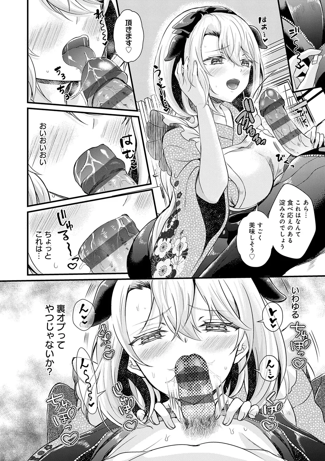 [Hatsuuni Ikura]Sunao ni Naretara[Digital] Page 186
