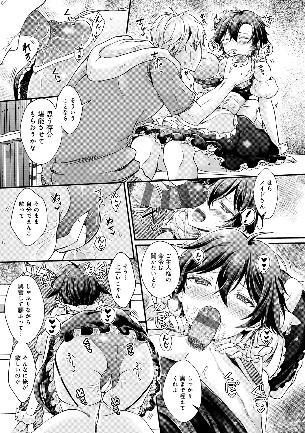 [Hatsuuni Ikura]Sunao ni Naretara[Digital] Page 207