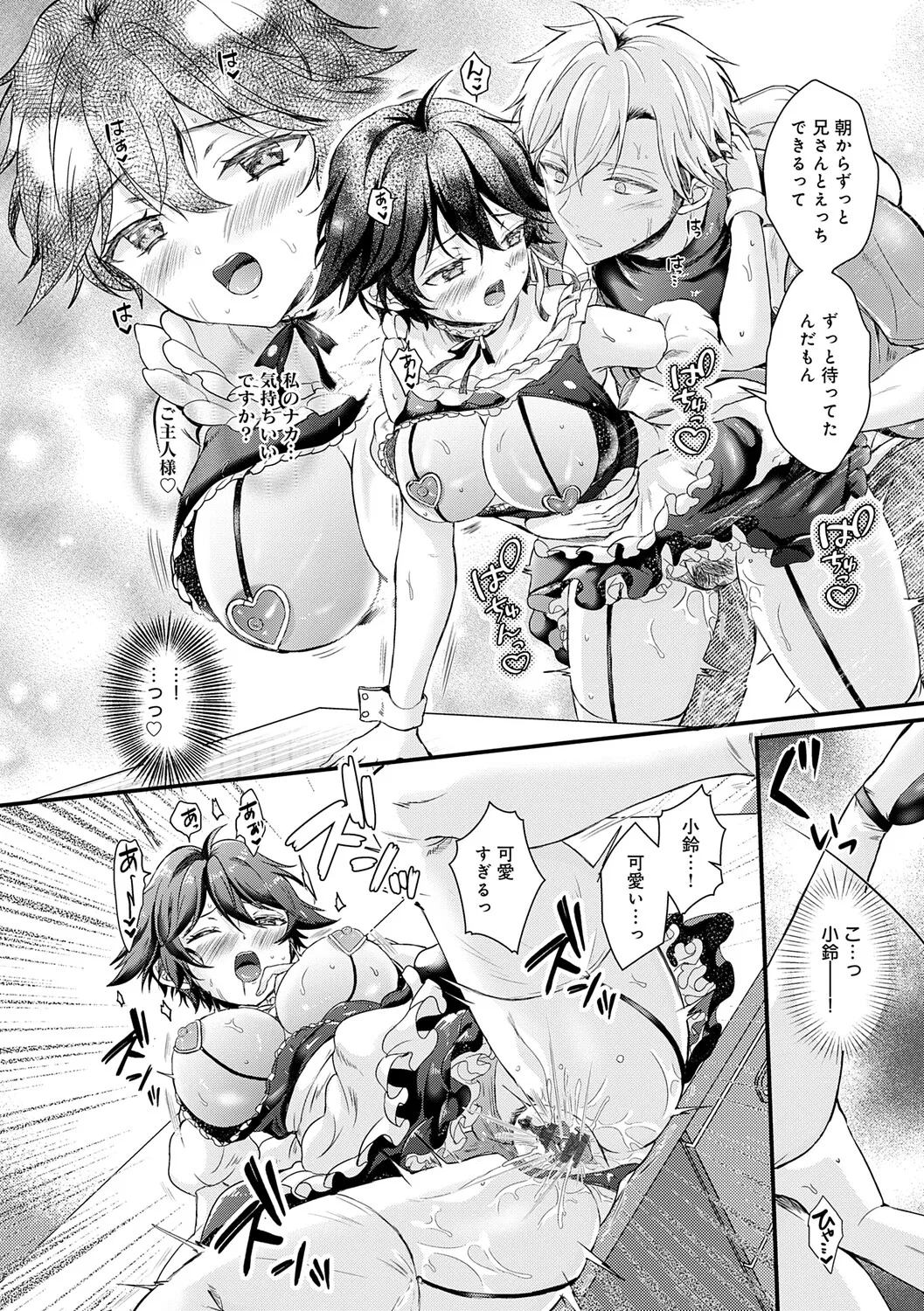 [Hatsuuni Ikura]Sunao ni Naretara[Digital] Page 210