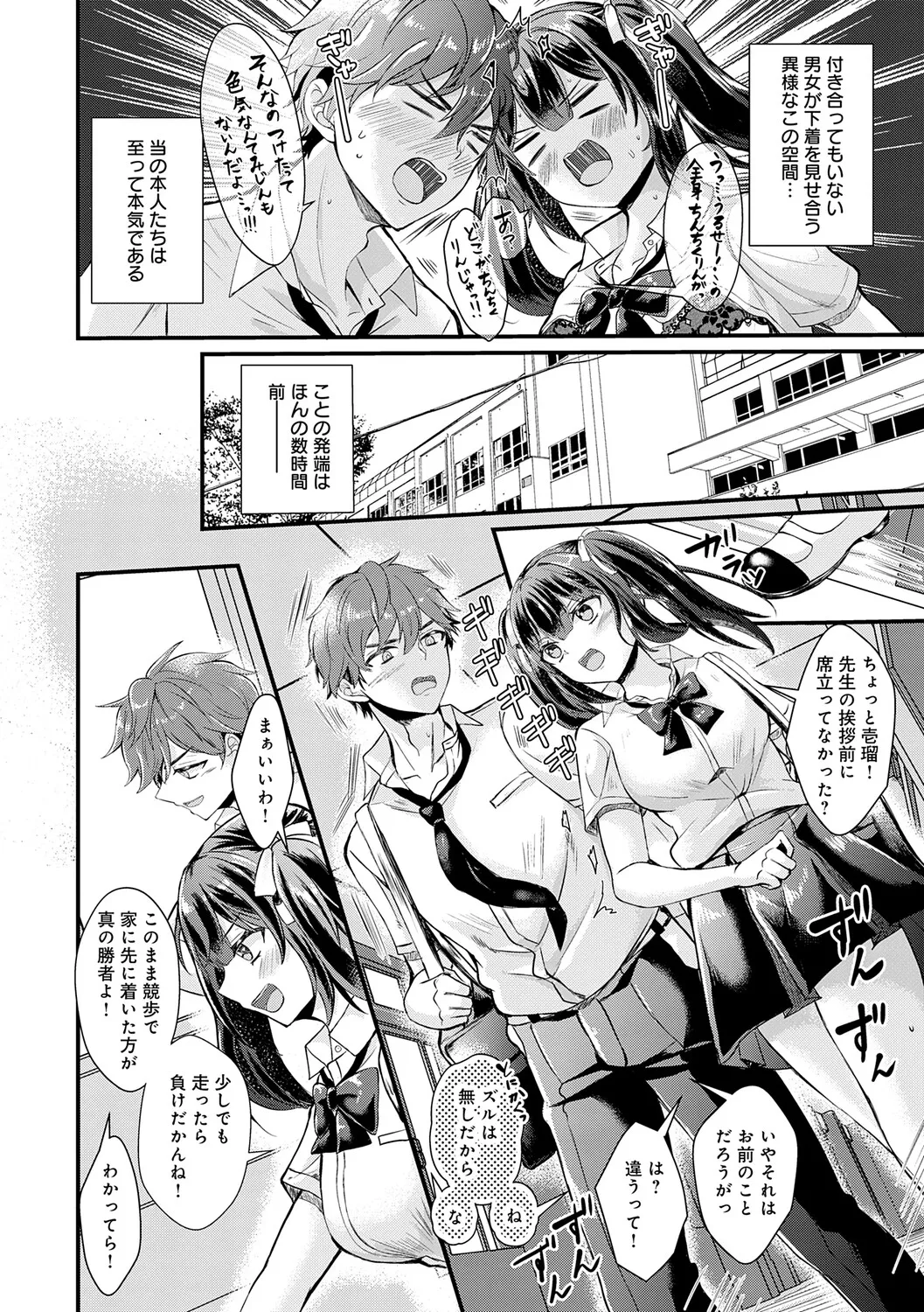 [Hatsuuni Ikura]Sunao ni Naretara[Digital] Page 32