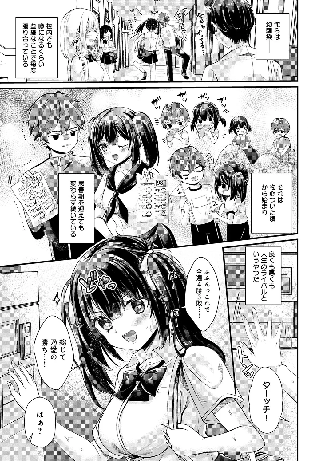 [Hatsuuni Ikura]Sunao ni Naretara[Digital] Page 33