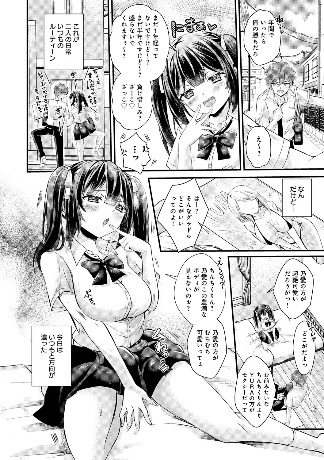 [Hatsuuni Ikura]Sunao ni Naretara[Digital] Page 34