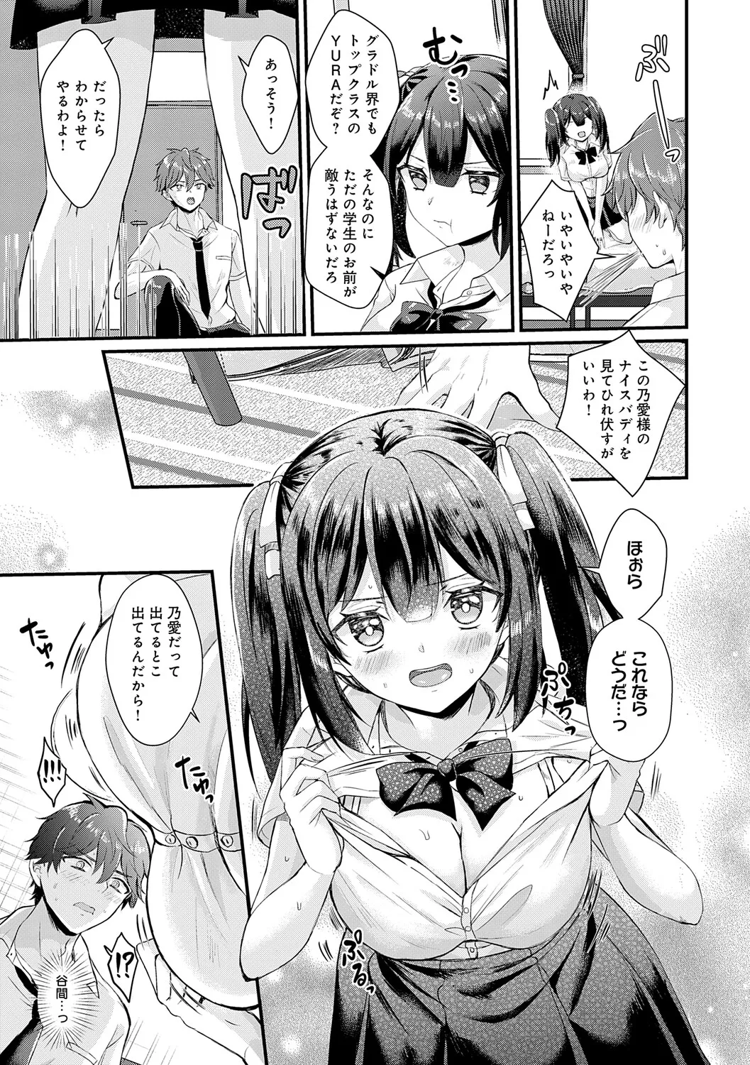 [Hatsuuni Ikura]Sunao ni Naretara[Digital] Page 35