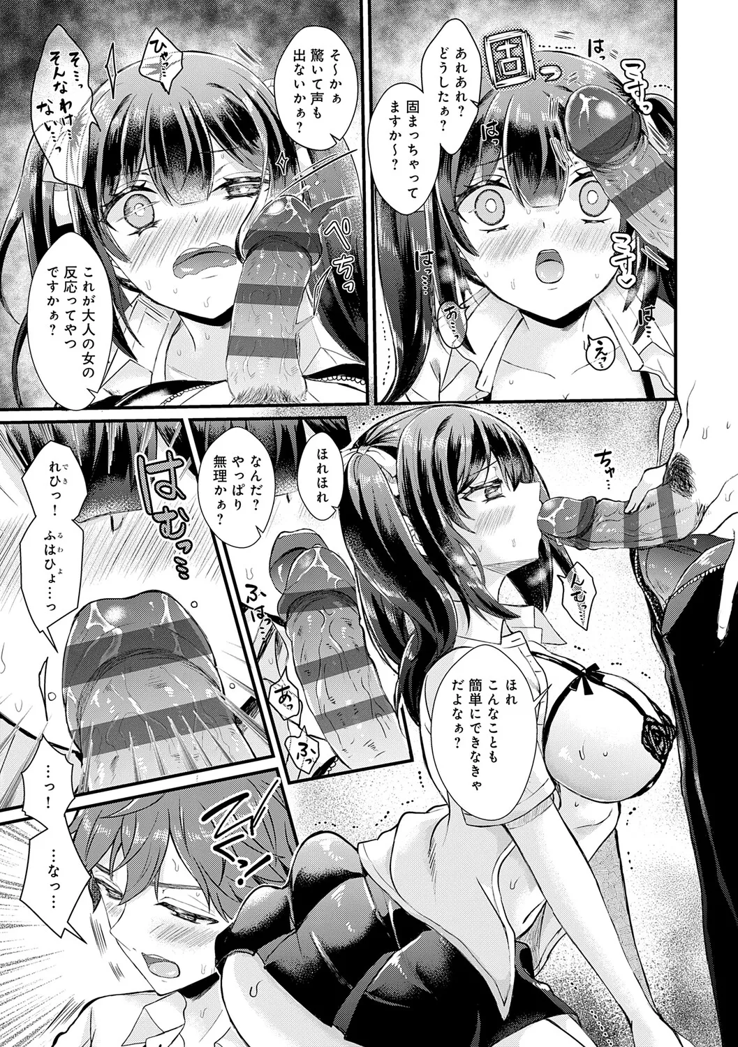[Hatsuuni Ikura]Sunao ni Naretara[Digital] Page 41