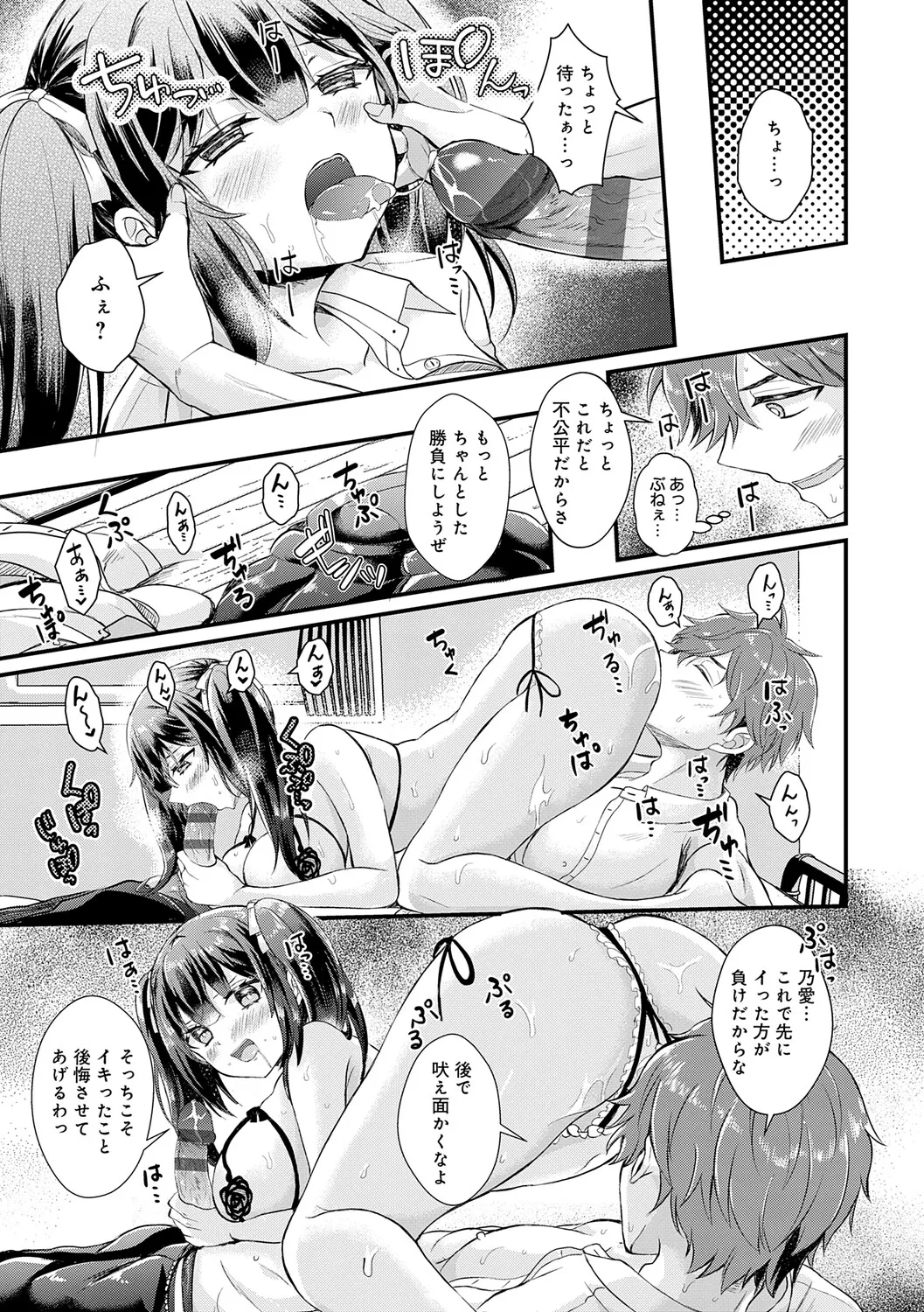 [Hatsuuni Ikura]Sunao ni Naretara[Digital] Page 43