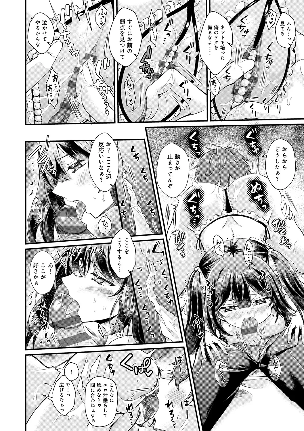 [Hatsuuni Ikura]Sunao ni Naretara[Digital] Page 44