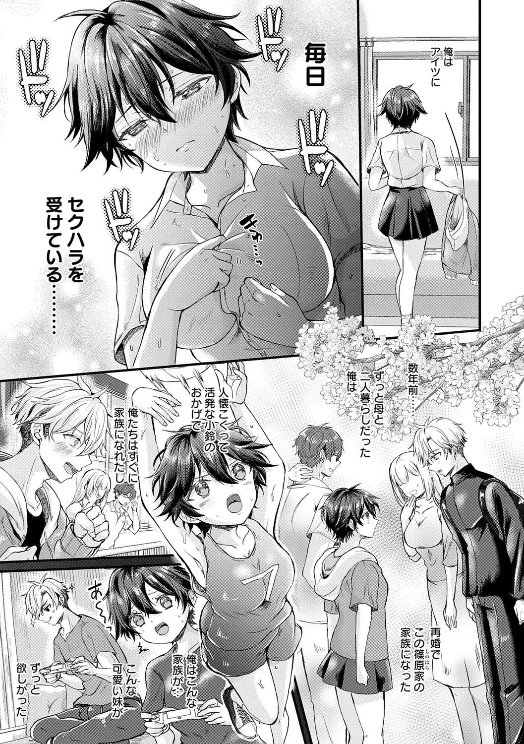 [Hatsuuni Ikura]Sunao ni Naretara[Digital] Page 5