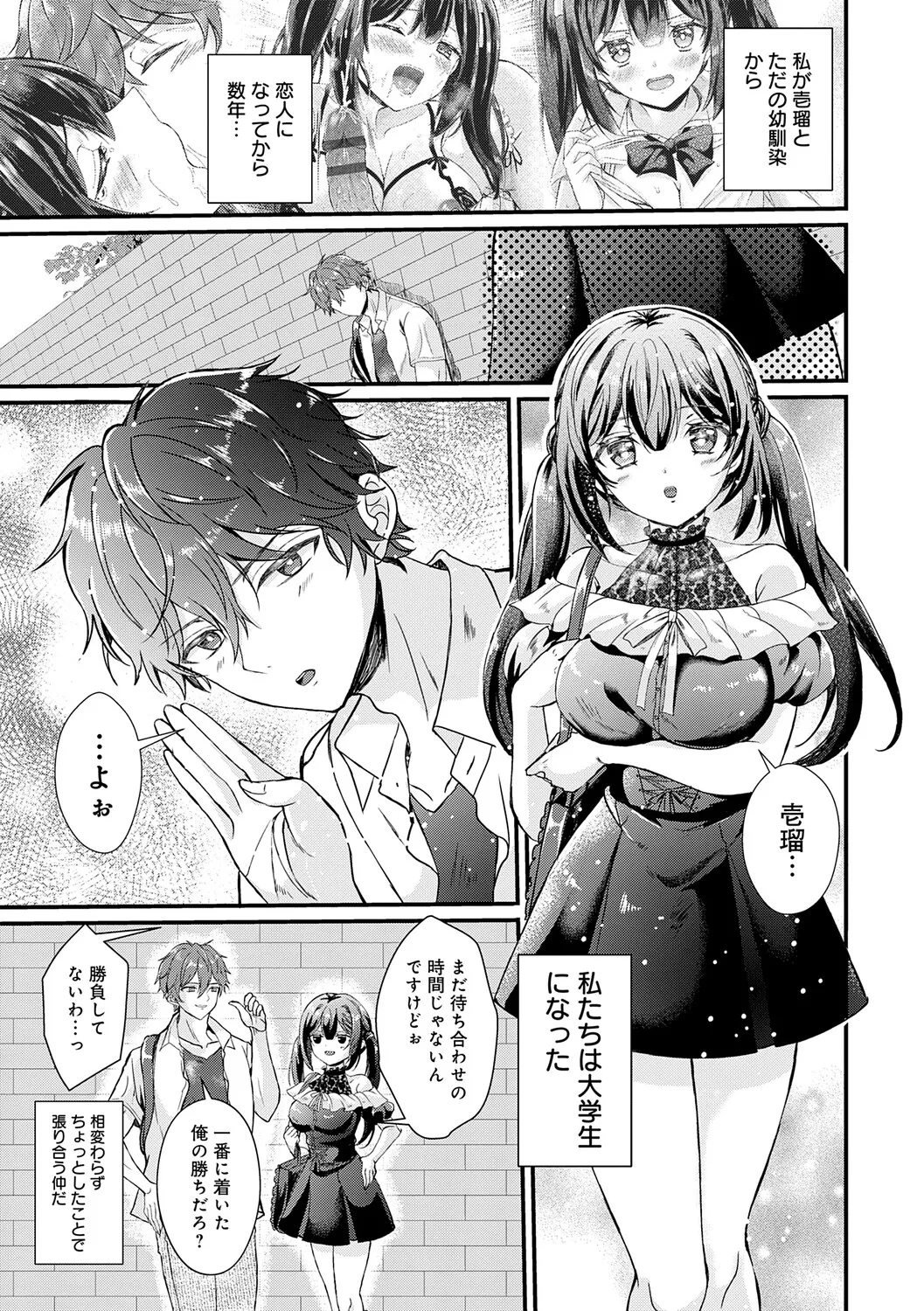[Hatsuuni Ikura]Sunao ni Naretara[Digital] Page 57