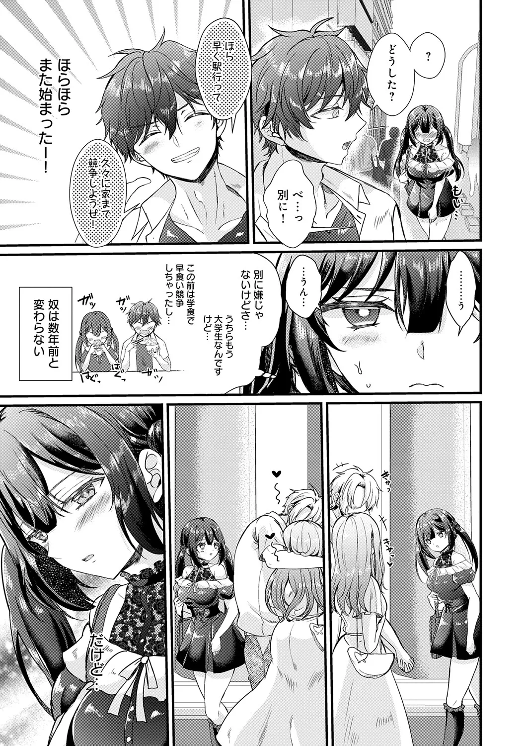 [Hatsuuni Ikura]Sunao ni Naretara[Digital] Page 59