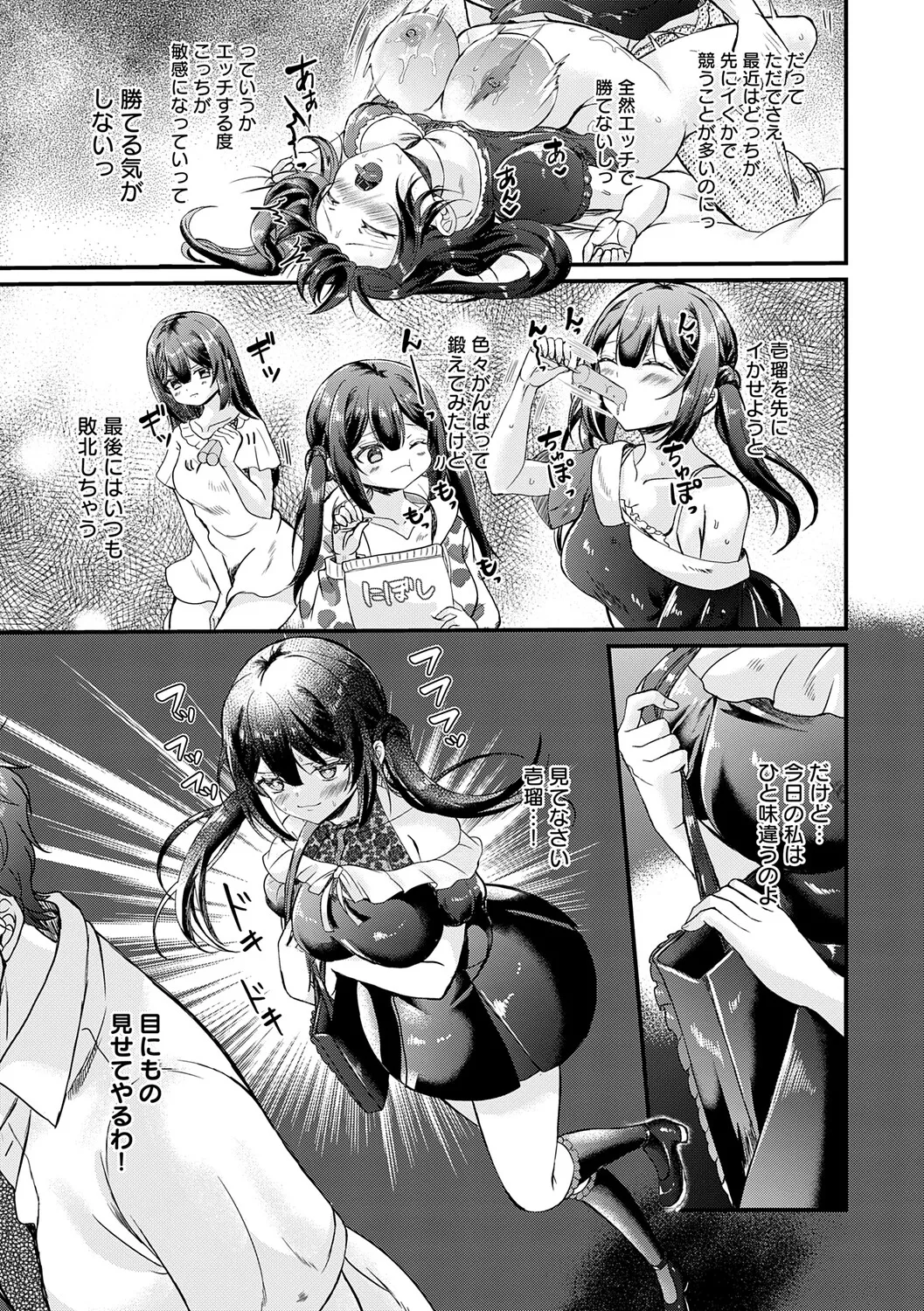 [Hatsuuni Ikura]Sunao ni Naretara[Digital] Page 61