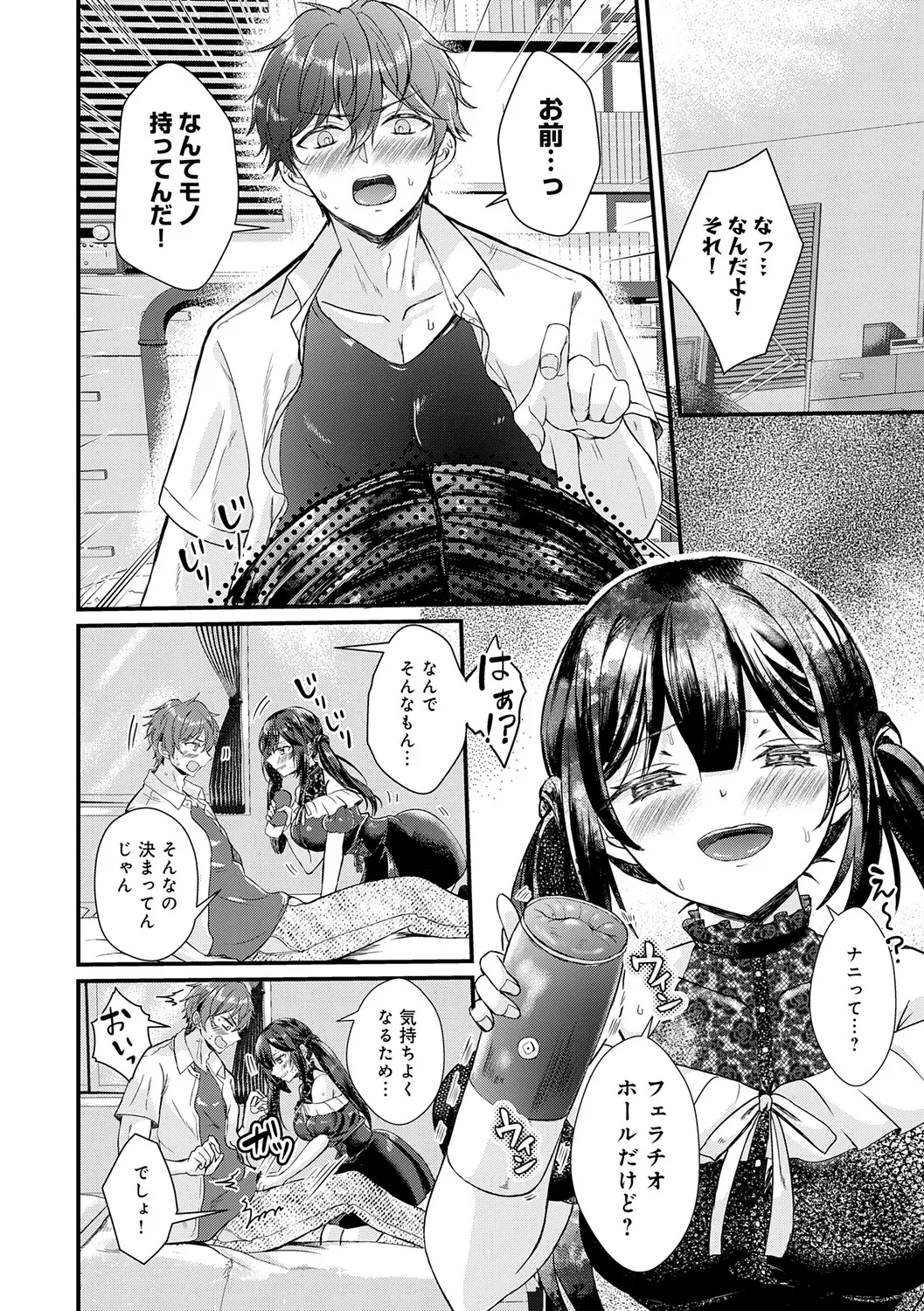 [Hatsuuni Ikura]Sunao ni Naretara[Digital] Page 62