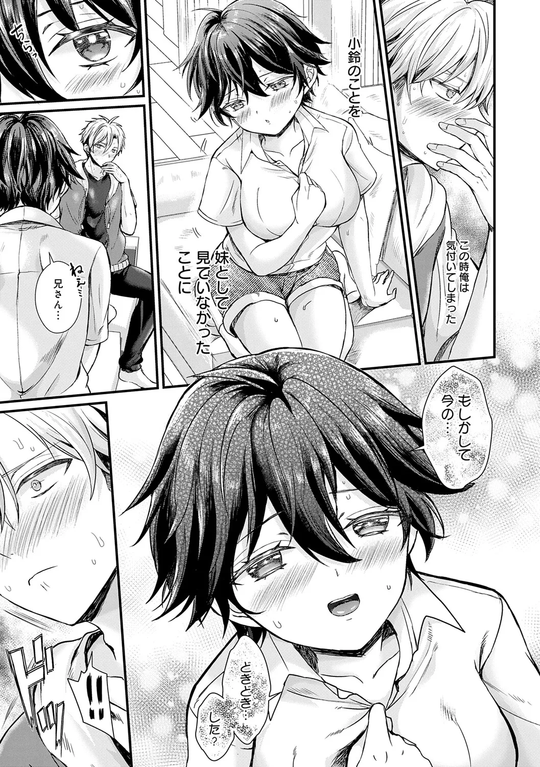 [Hatsuuni Ikura]Sunao ni Naretara[Digital] Page 7