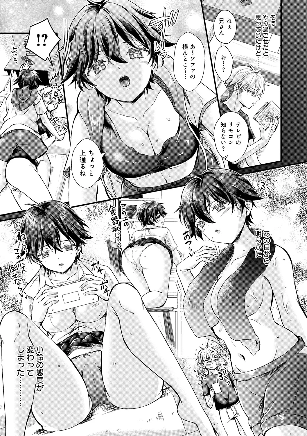 [Hatsuuni Ikura]Sunao ni Naretara[Digital] Page 9