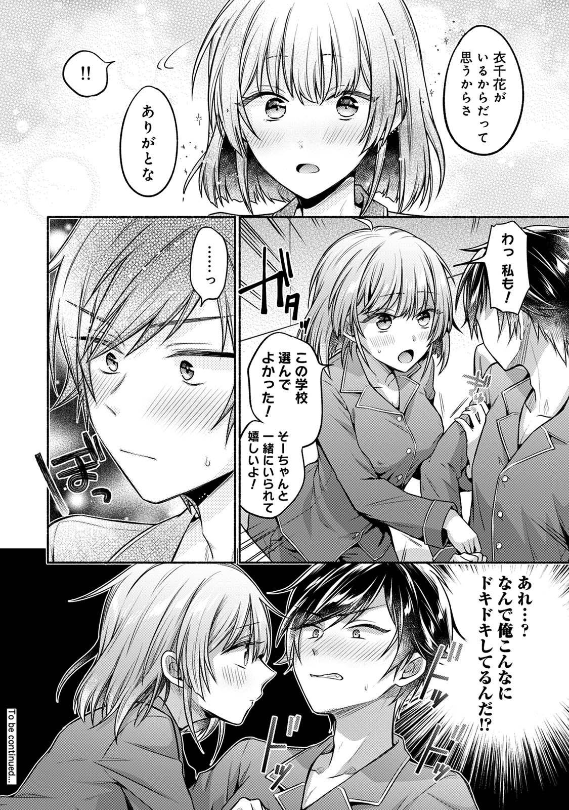 [Yuumi]Steady Study Page 104
