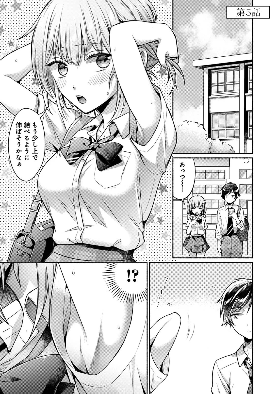 [Yuumi]Steady Study Page 107
