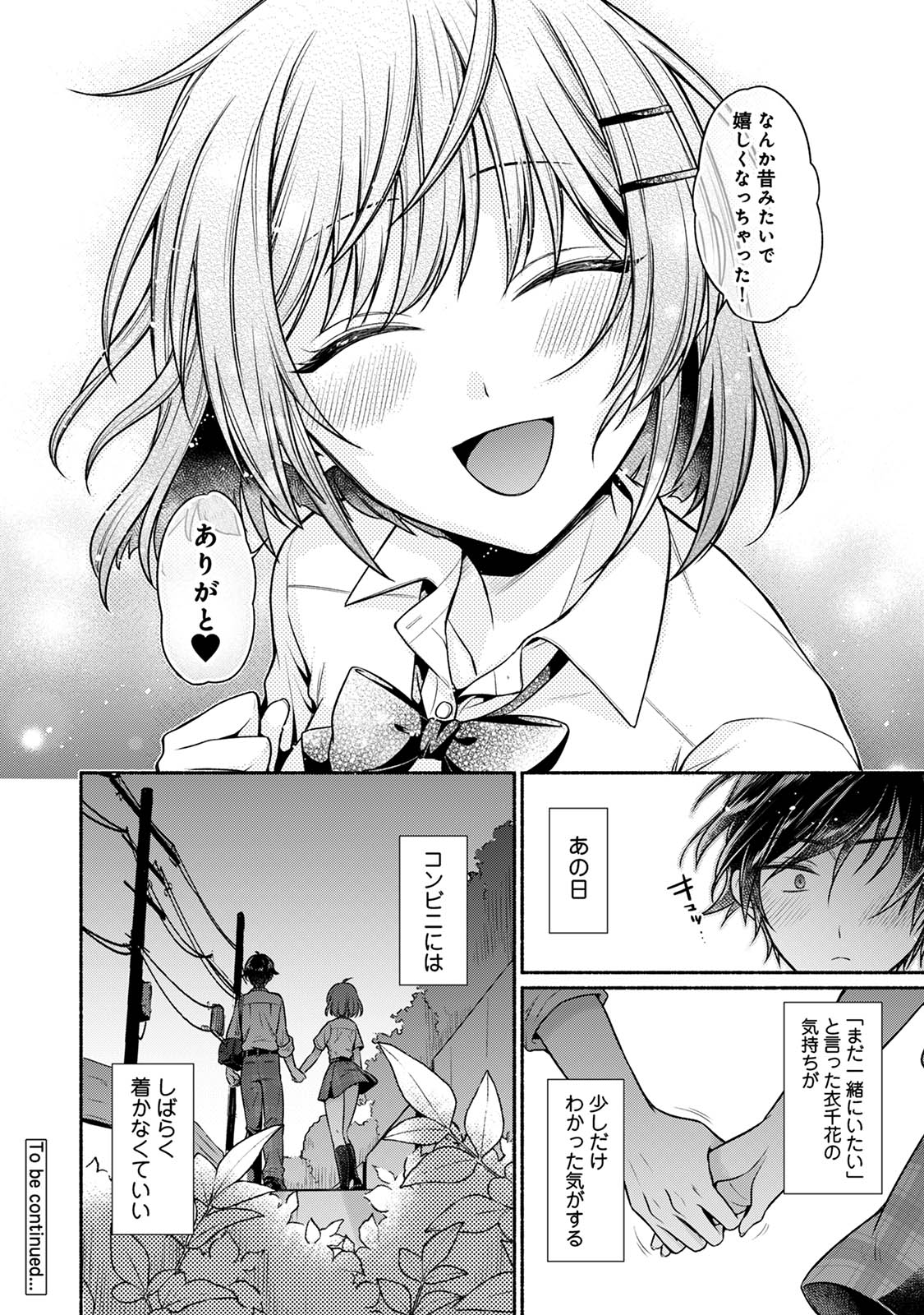 [Yuumi]Steady Study Page 130