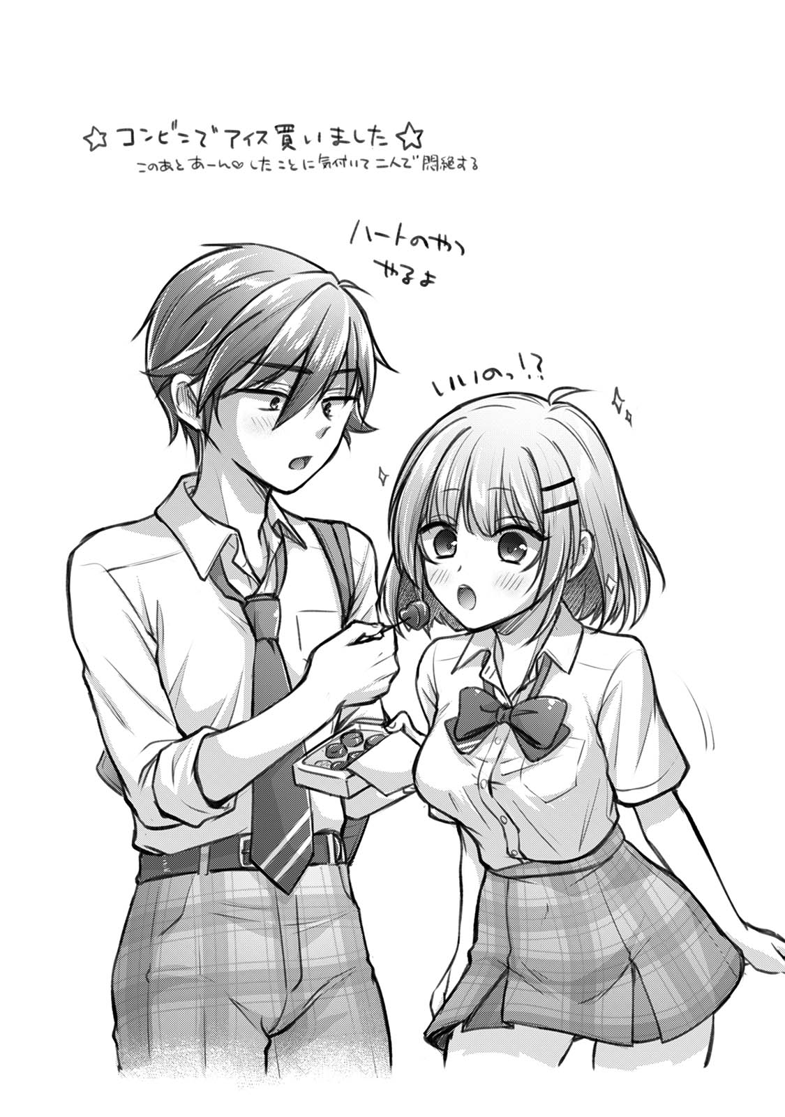 [Yuumi]Steady Study Page 131