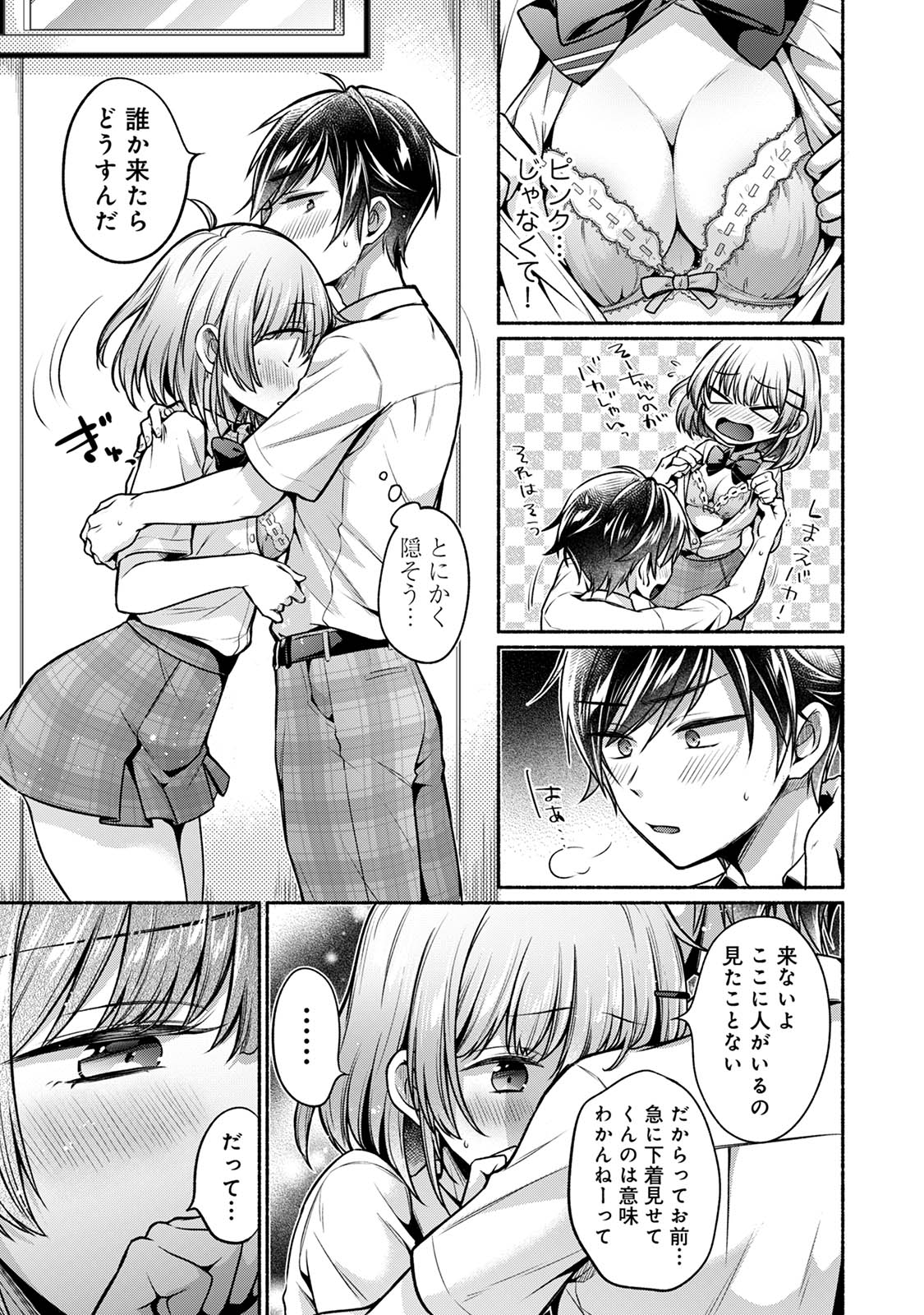 [Yuumi]Steady Study Page 135