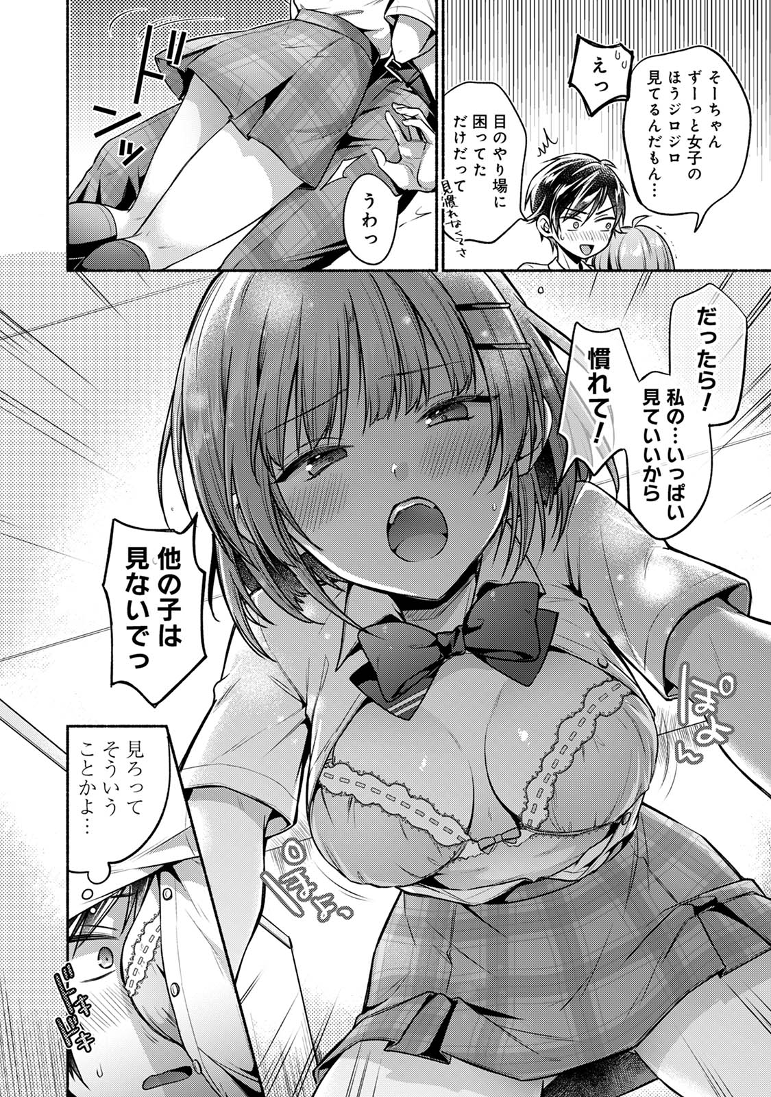 [Yuumi]Steady Study Page 136