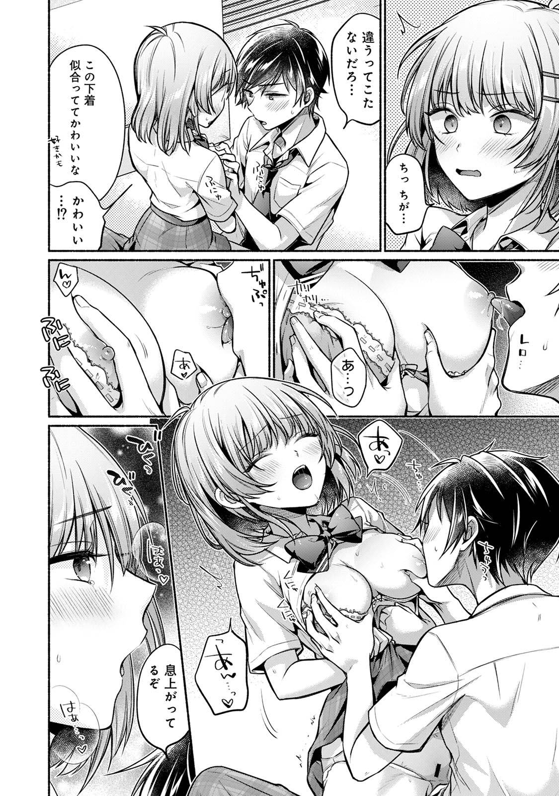 [Yuumi]Steady Study Page 140