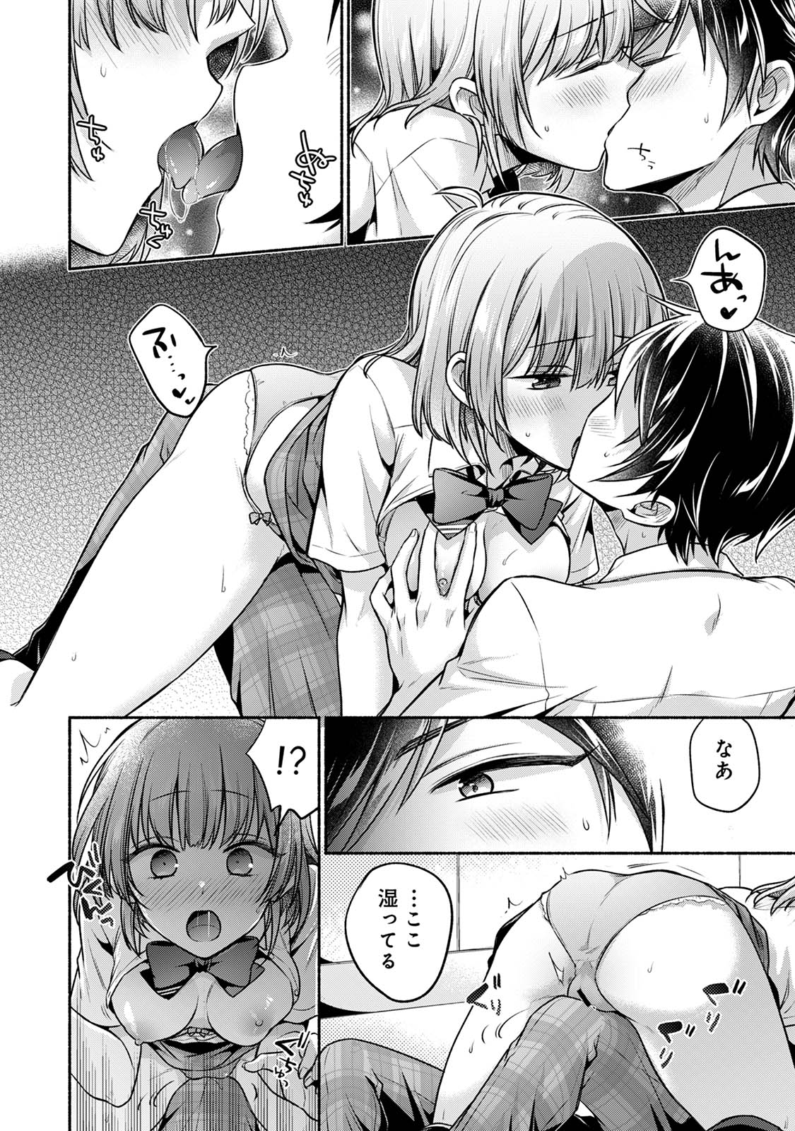 [Yuumi]Steady Study Page 142