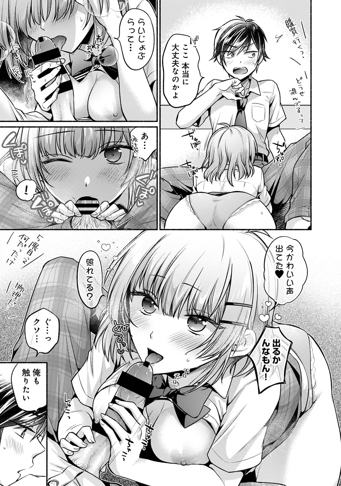 [Yuumi]Steady Study Page 145