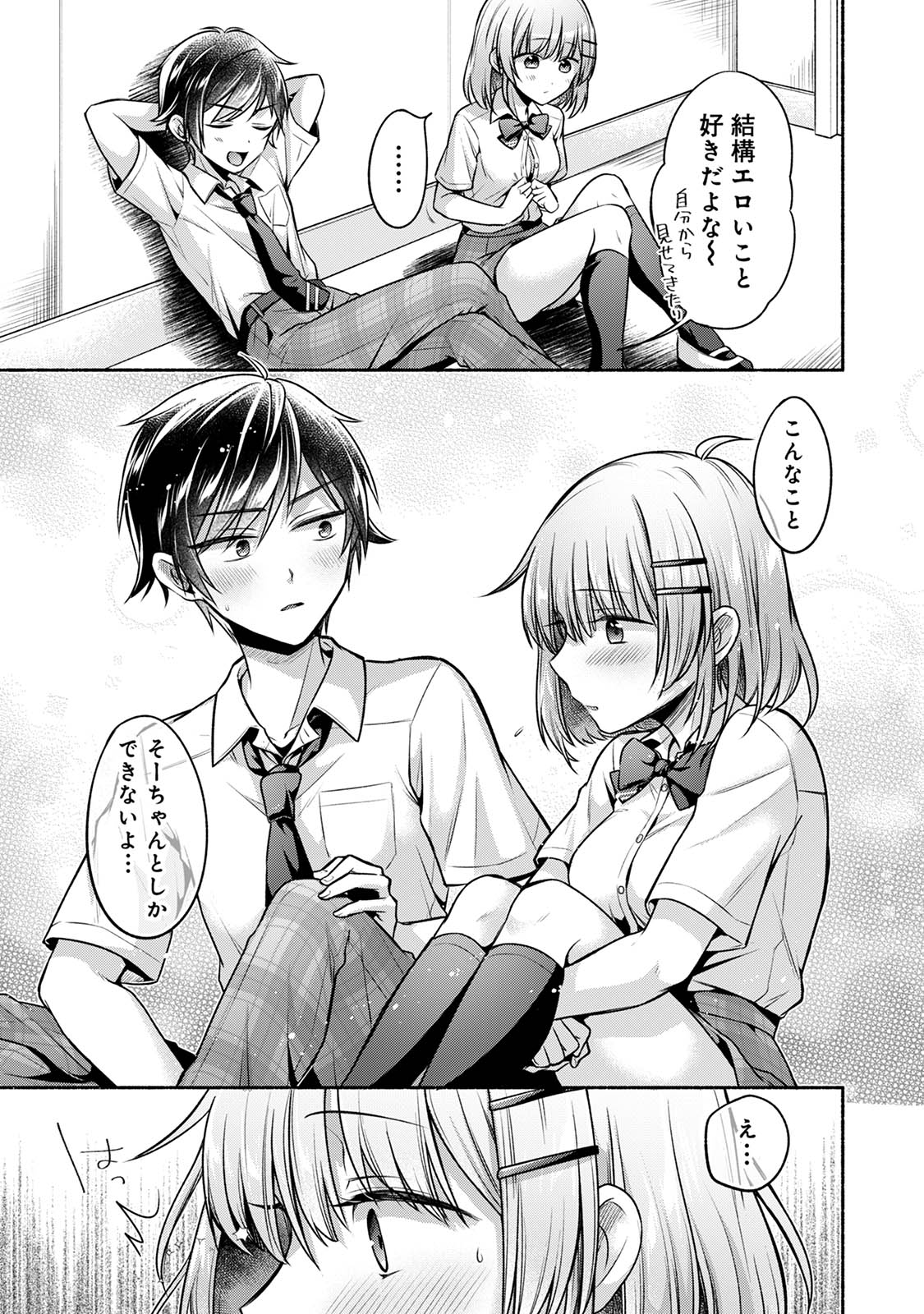 [Yuumi]Steady Study Page 155