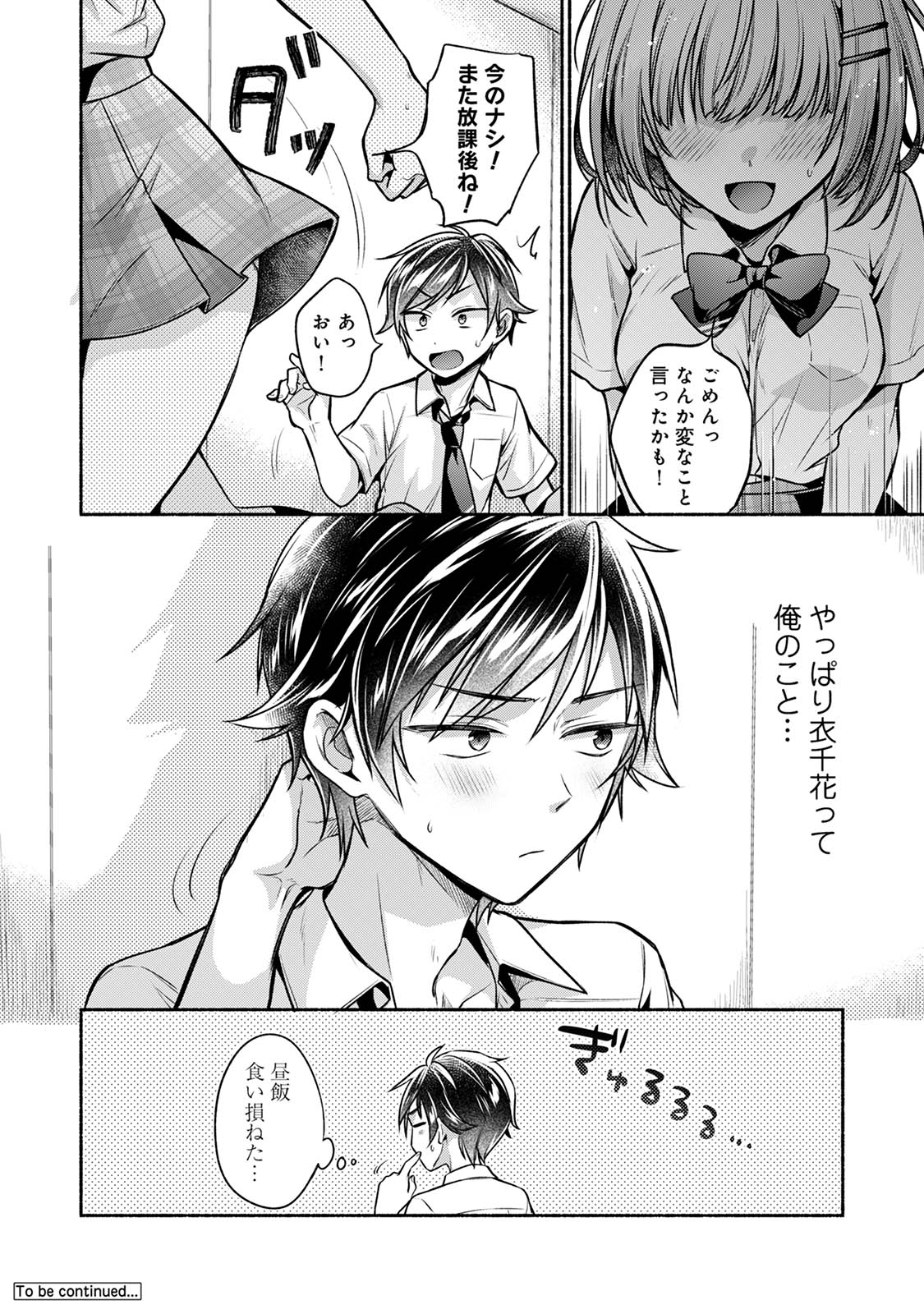 [Yuumi]Steady Study Page 156
