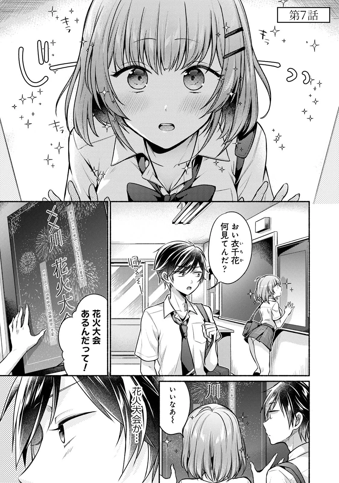 [Yuumi]Steady Study Page 159