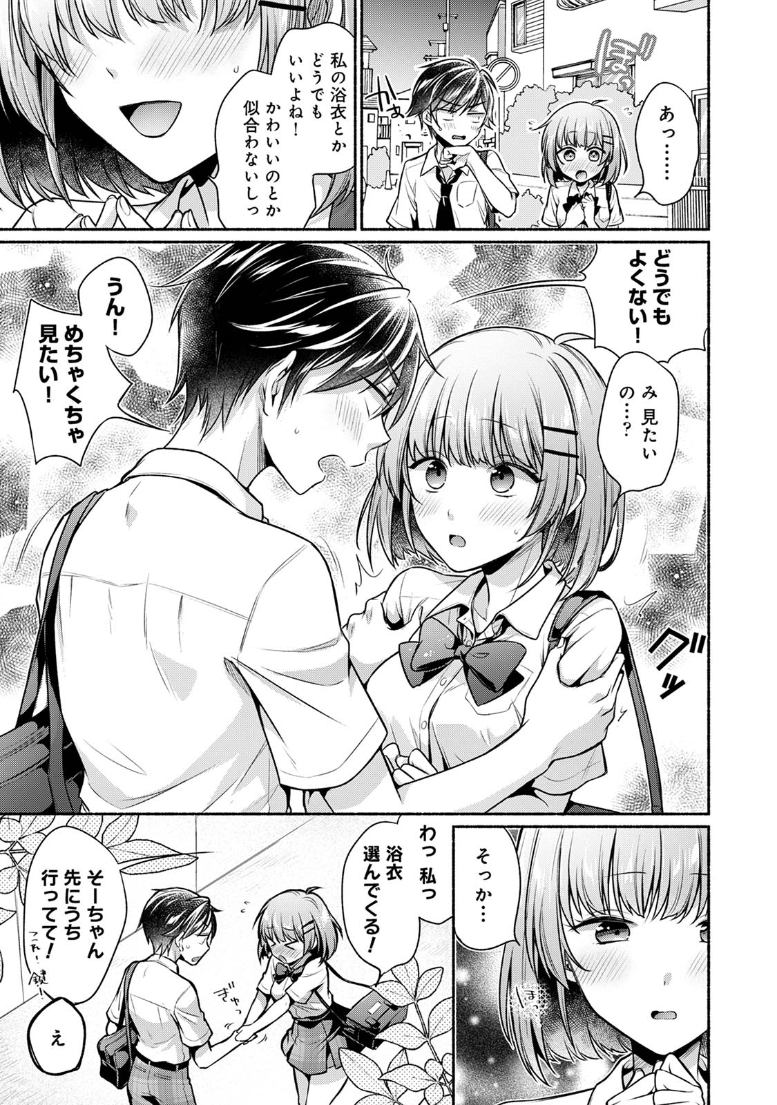 [Yuumi]Steady Study Page 161