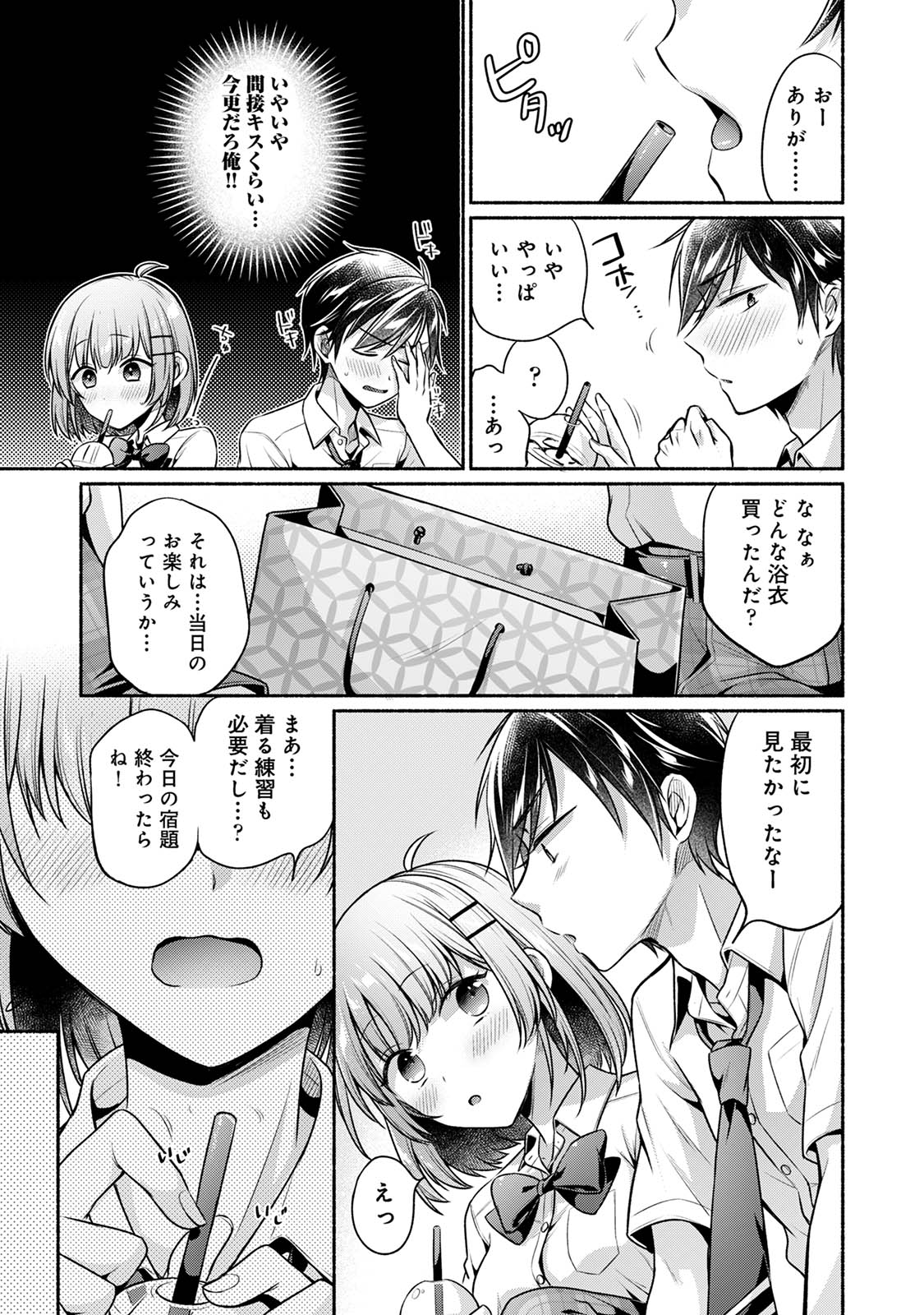 [Yuumi]Steady Study Page 163