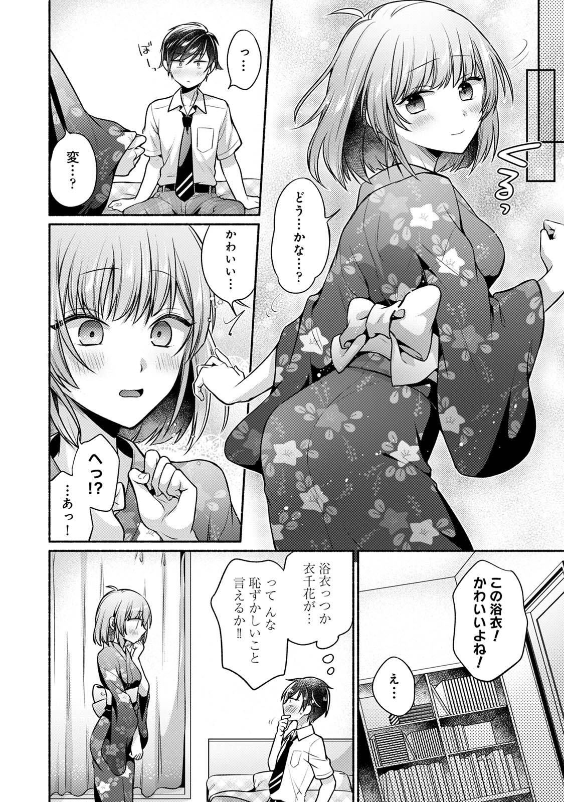 [Yuumi]Steady Study Page 164
