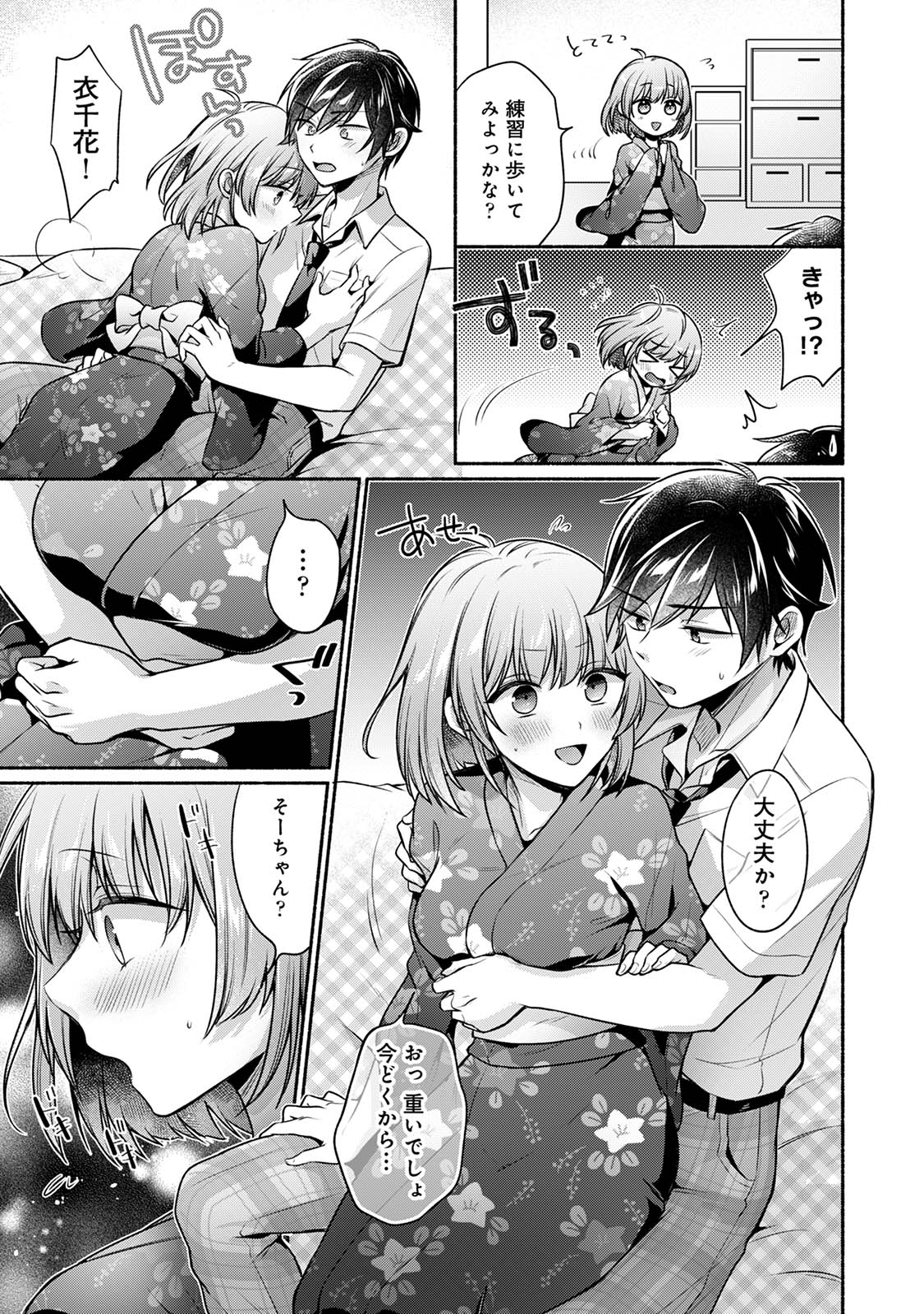 [Yuumi]Steady Study Page 165