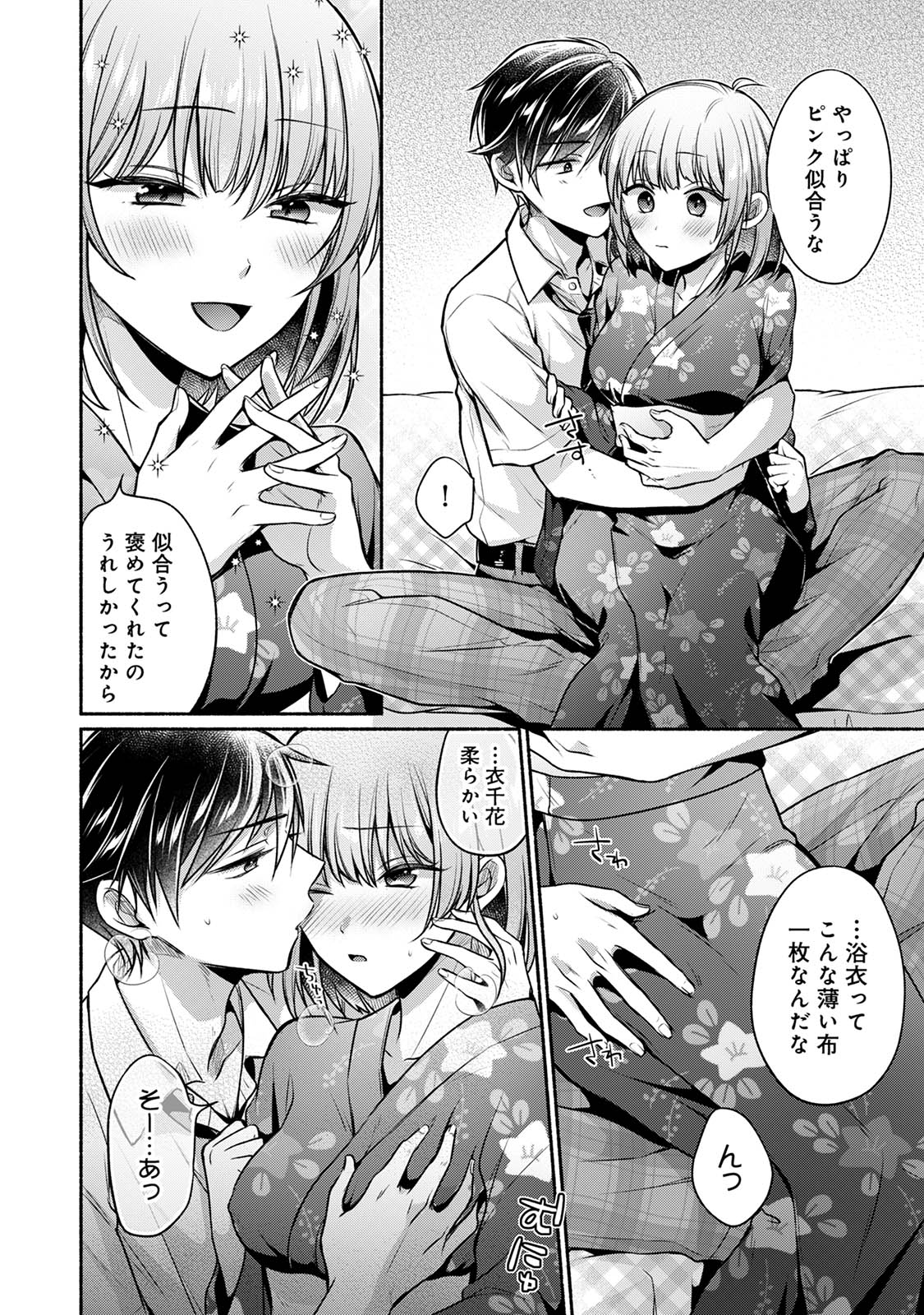 [Yuumi]Steady Study Page 166
