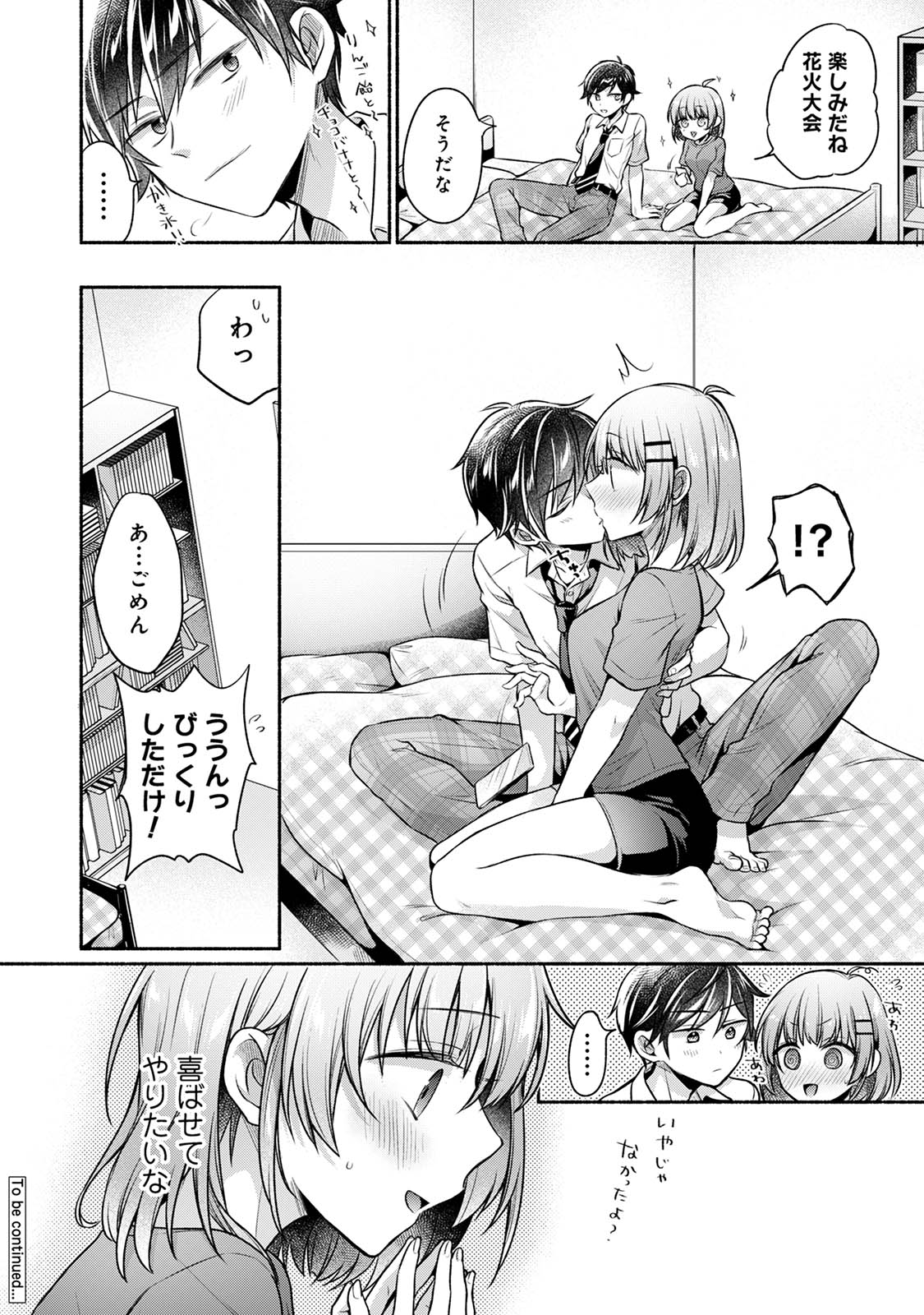 [Yuumi]Steady Study Page 182