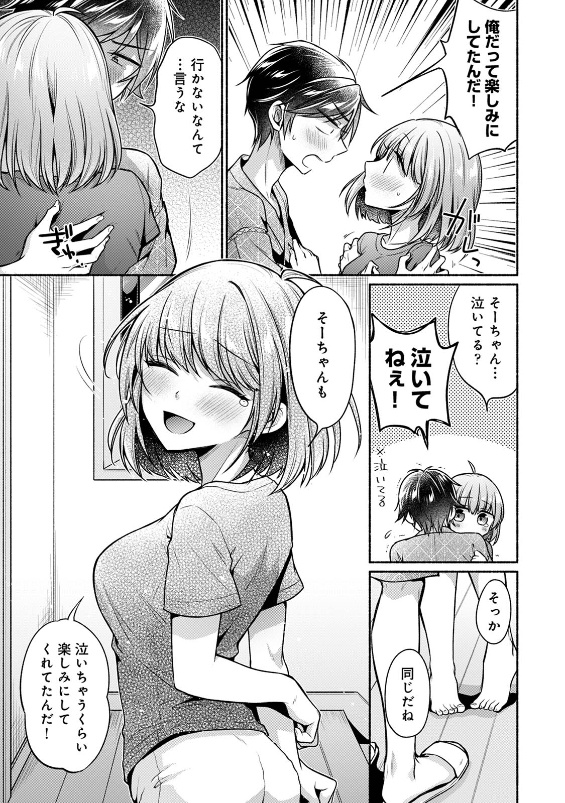 [Yuumi]Steady Study Page 189