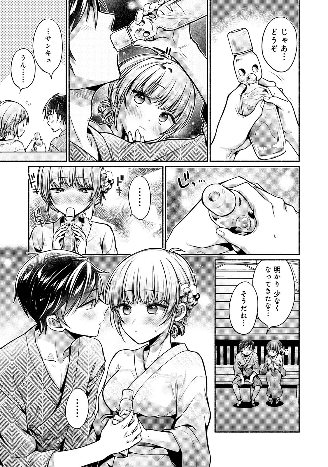 [Yuumi]Steady Study Page 193