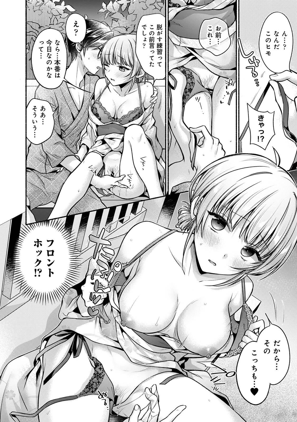 [Yuumi]Steady Study Page 196