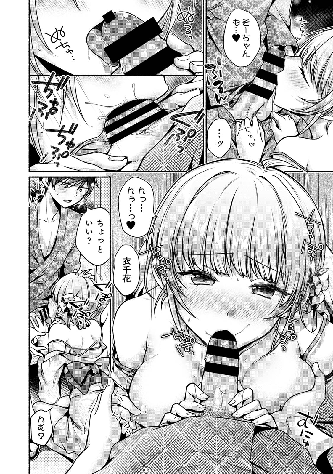 [Yuumi]Steady Study Page 200