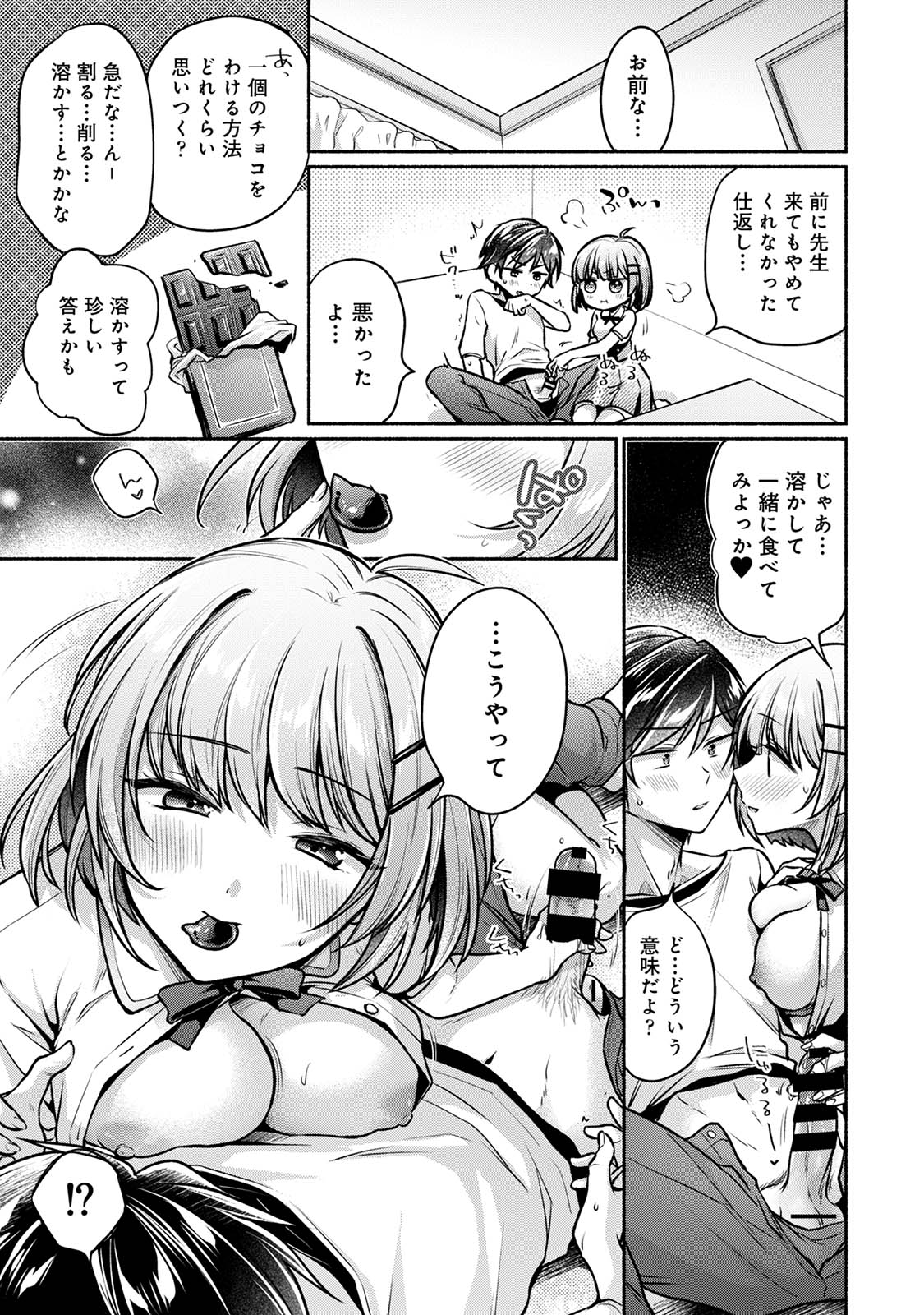 [Yuumi]Steady Study Page 217