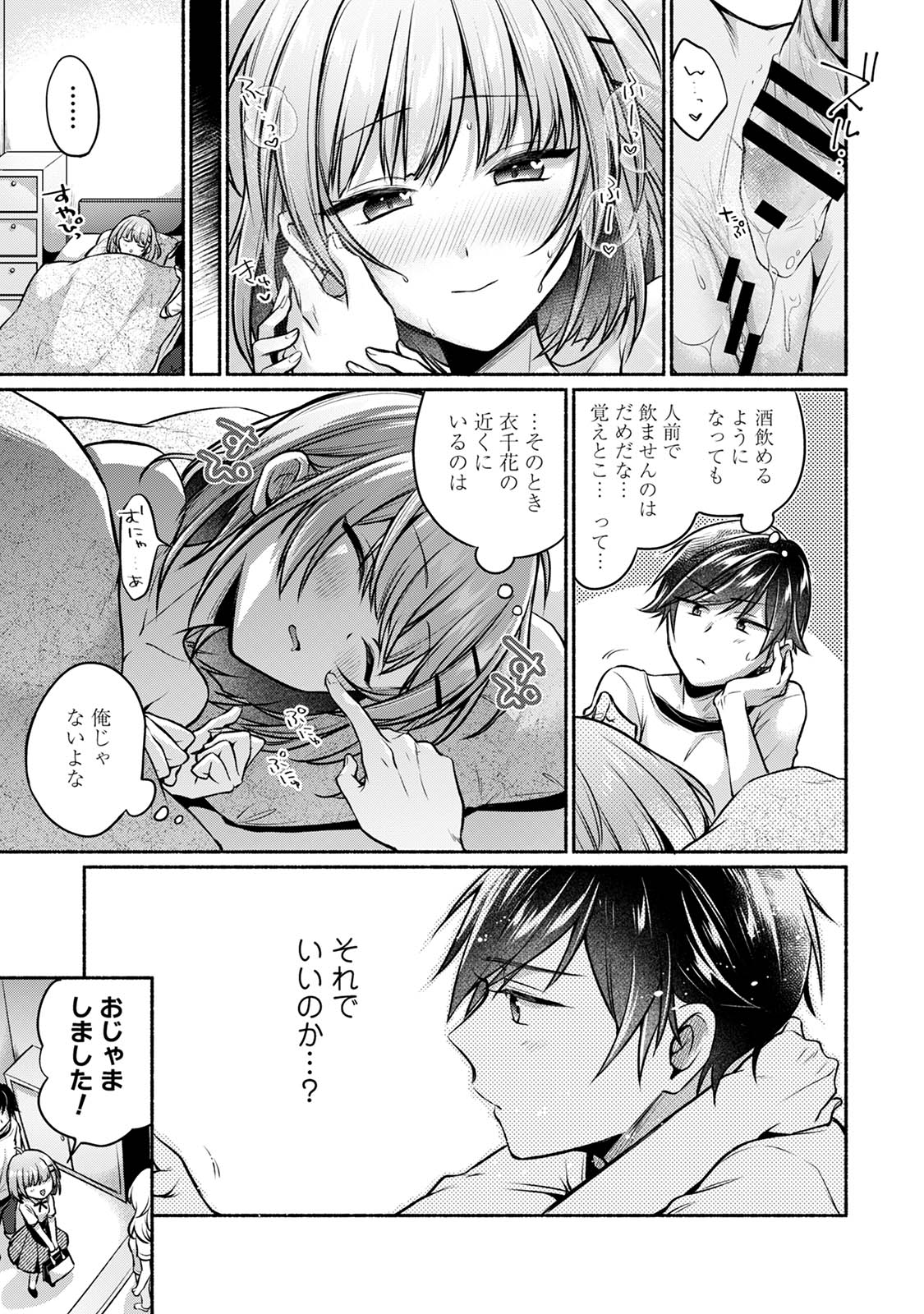 [Yuumi]Steady Study Page 233