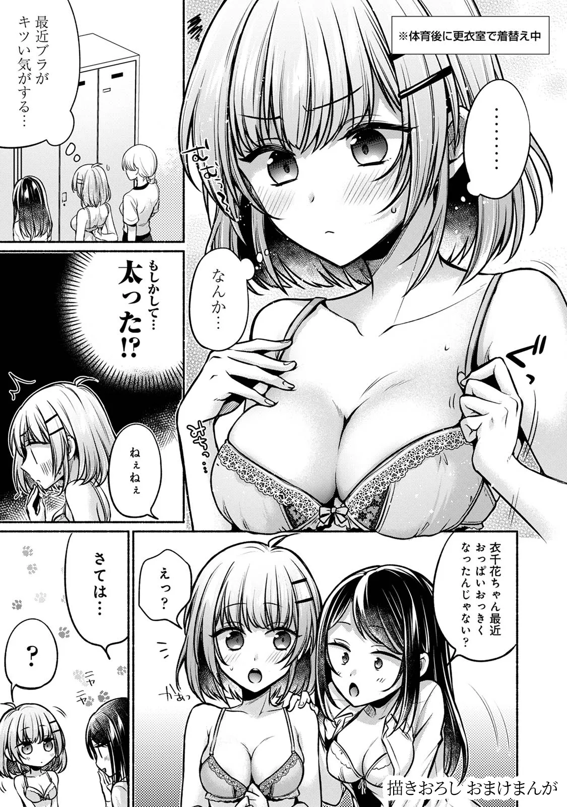 [Yuumi]Steady Study Page 237