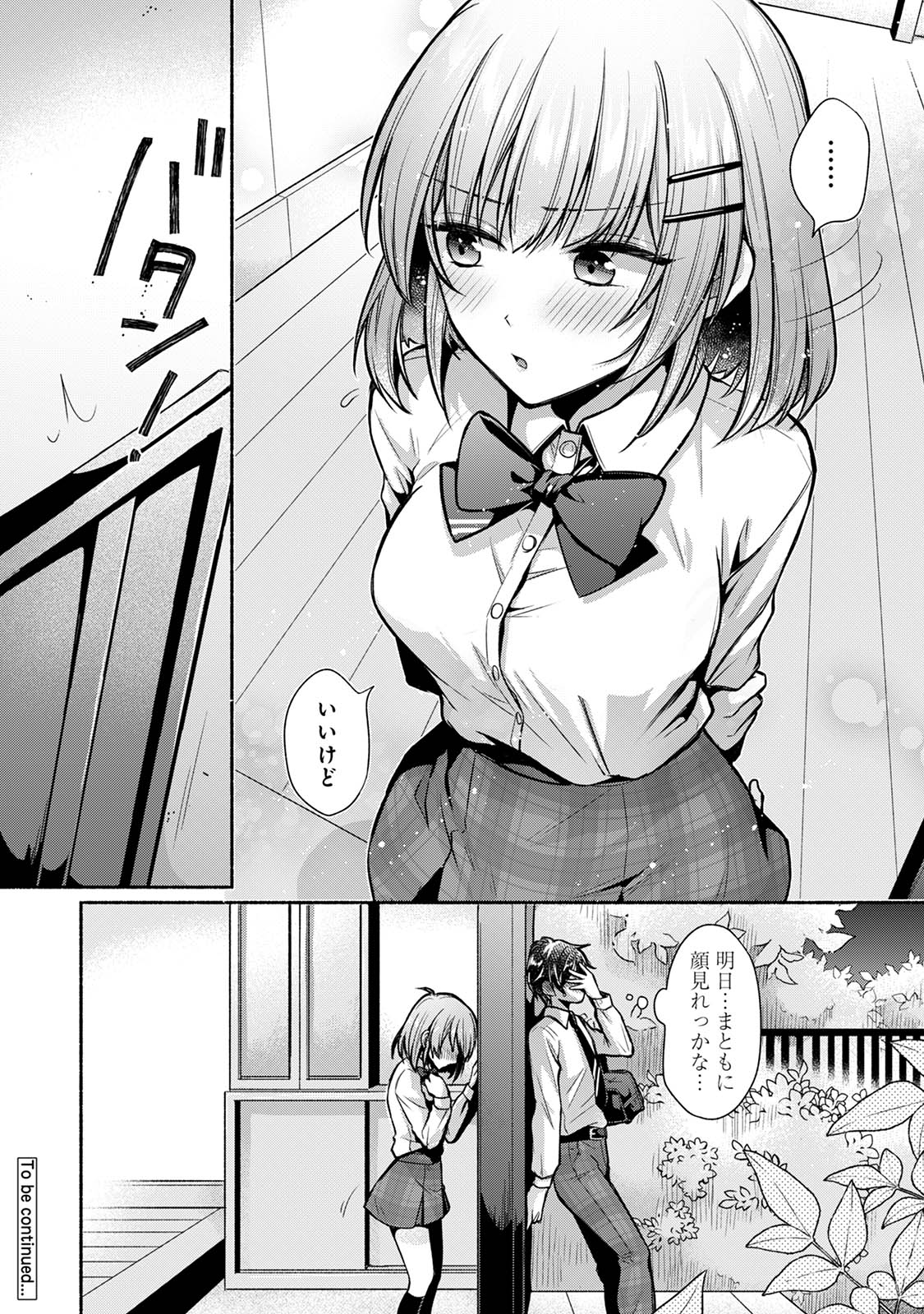 [Yuumi]Steady Study Page 26