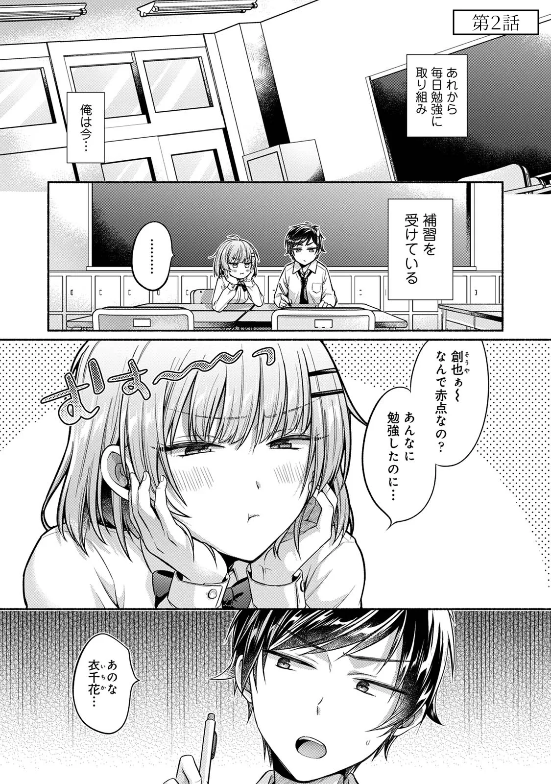 [Yuumi]Steady Study Page 29
