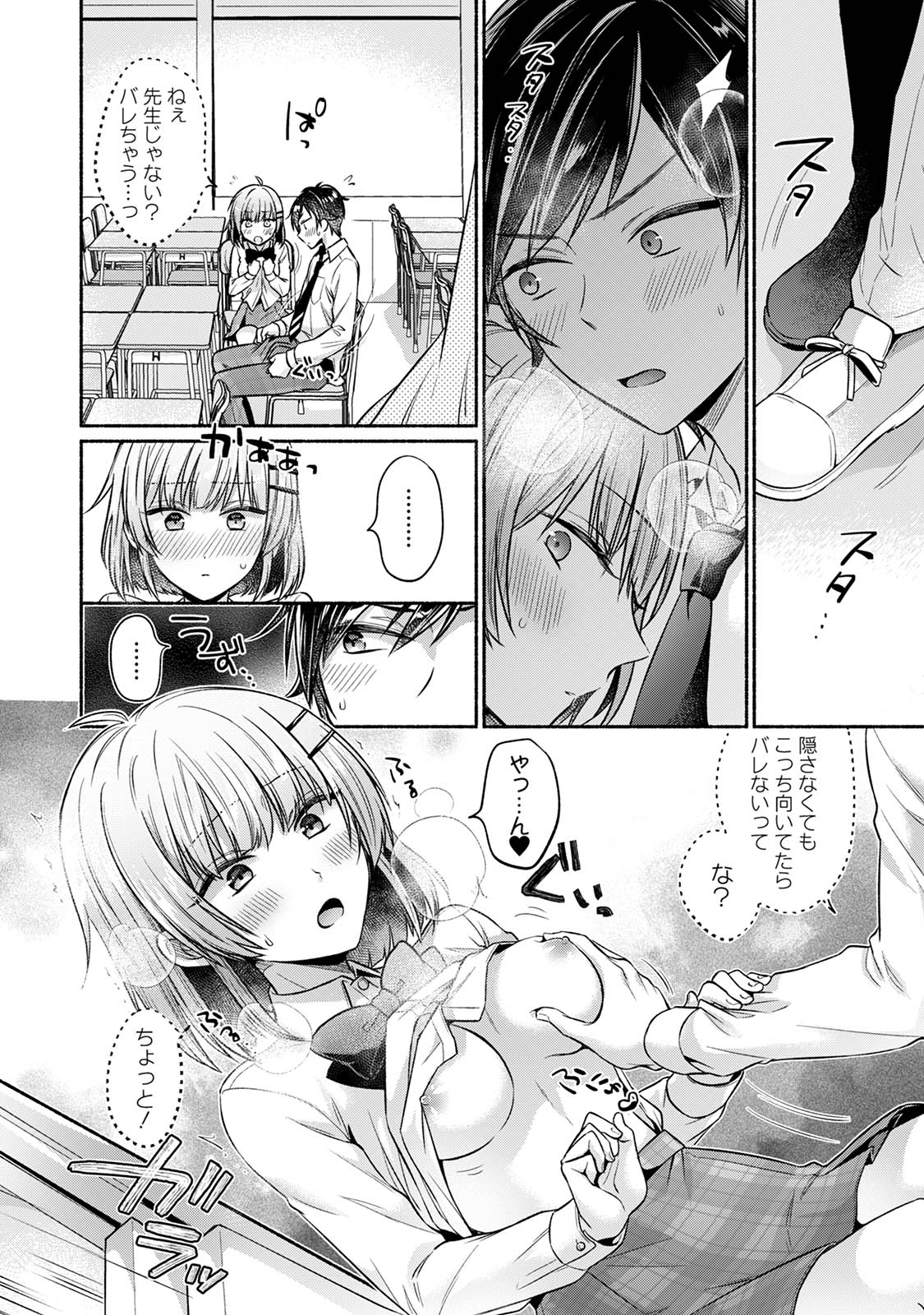 [Yuumi]Steady Study Page 38