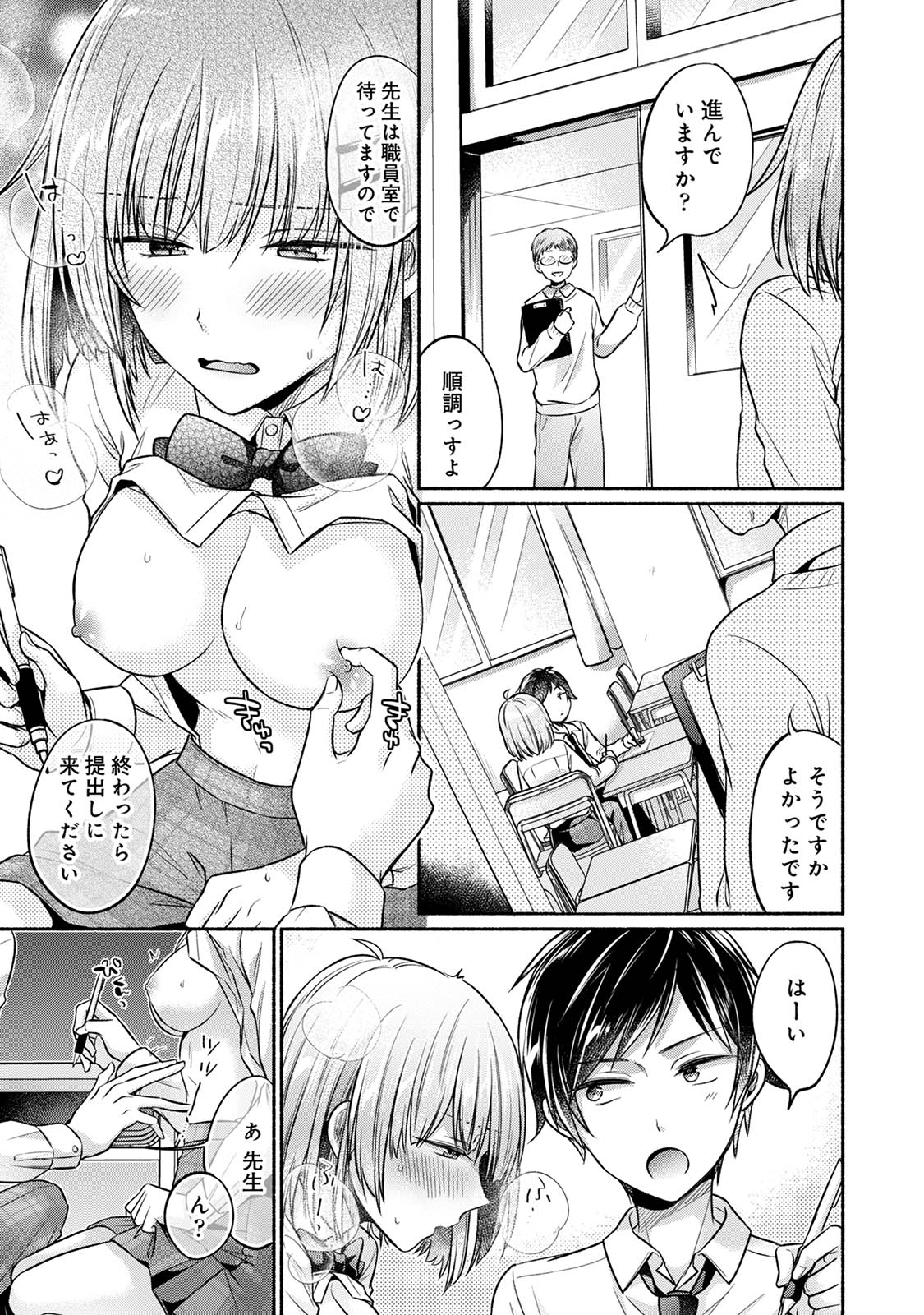[Yuumi]Steady Study Page 39