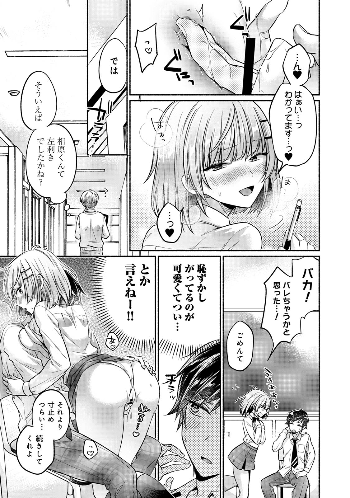 [Yuumi]Steady Study Page 41